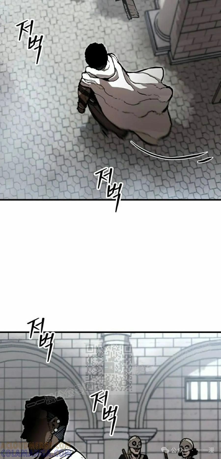 《尸体战》第7集 第13页