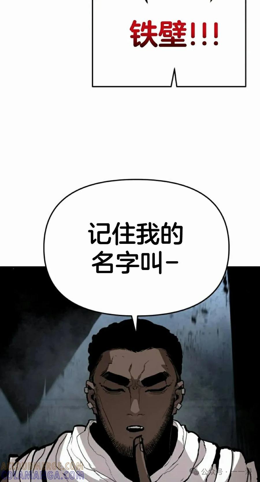 《尸体战》第7集 第28页
