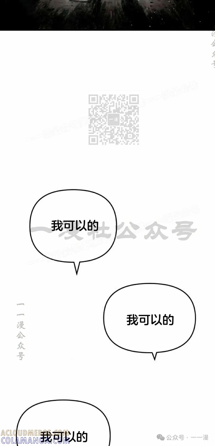 《尸体战》第7集 第16页