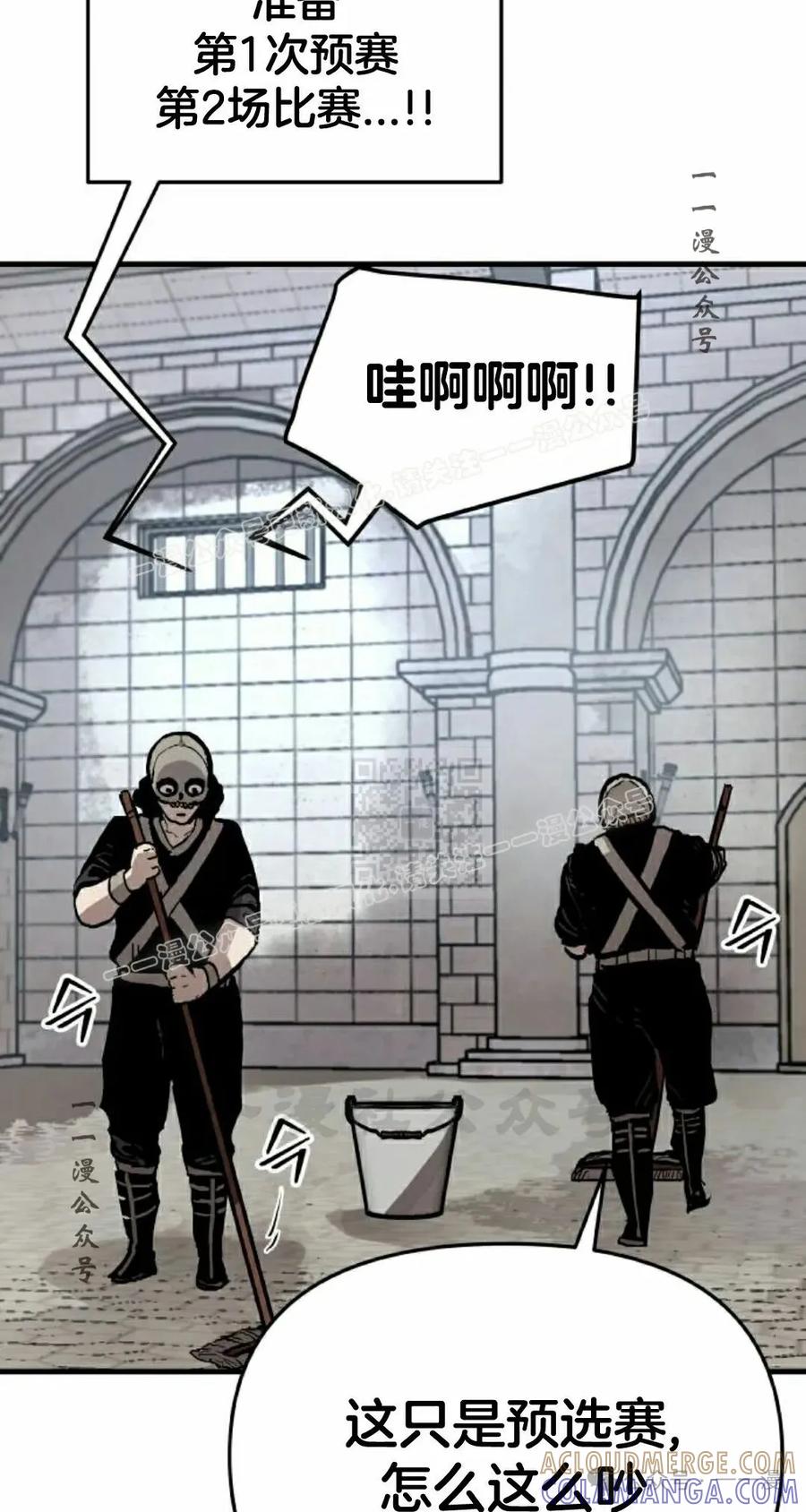《尸体战》第7集 第7页