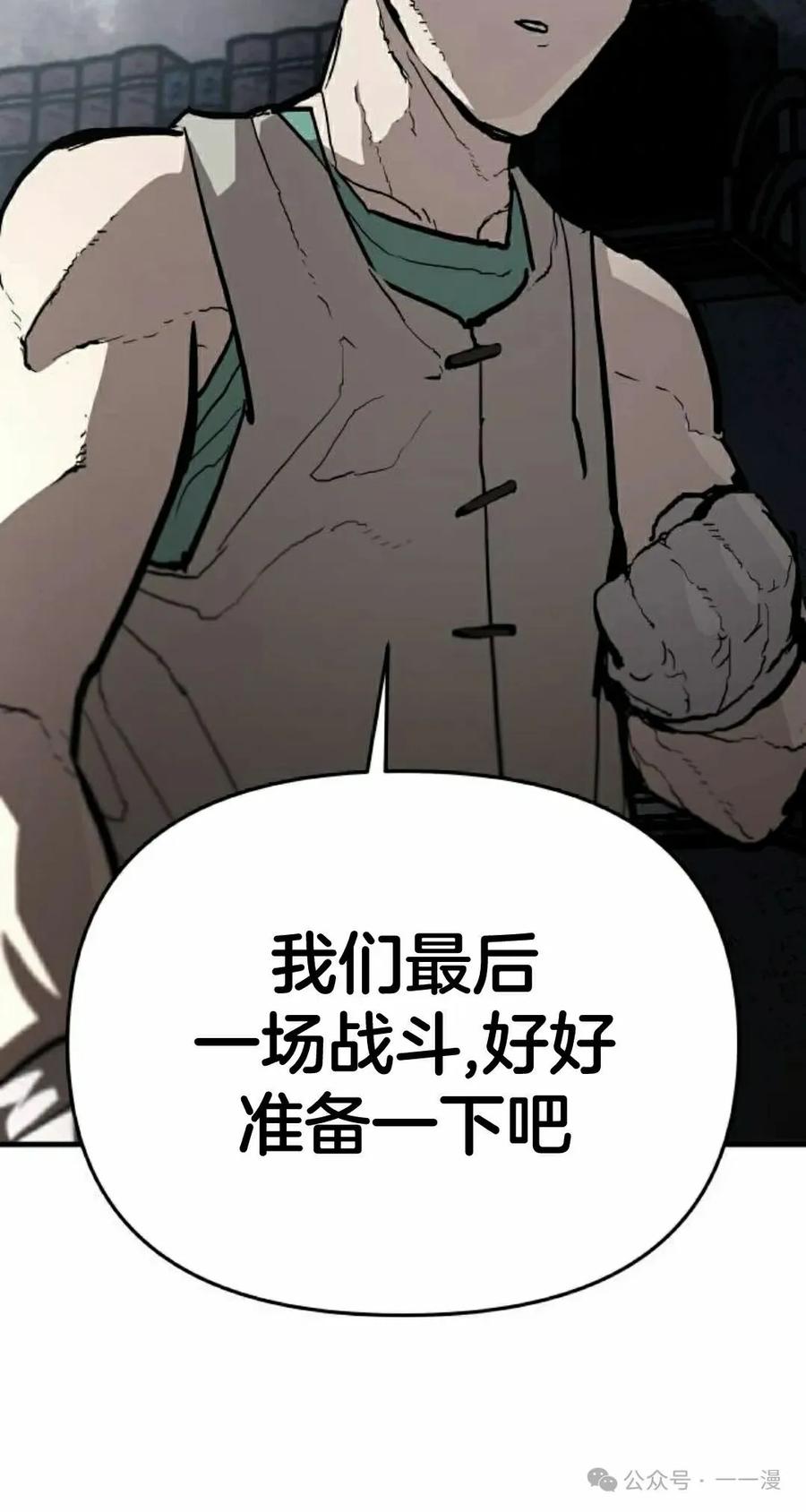 《尸体战》第7集 第5页