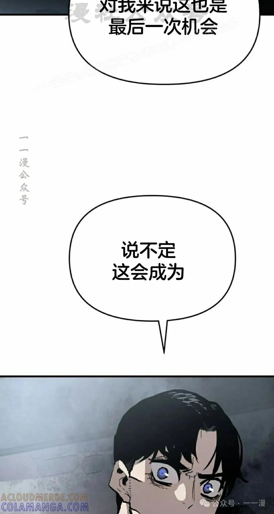 《尸体战》第7集 第4页