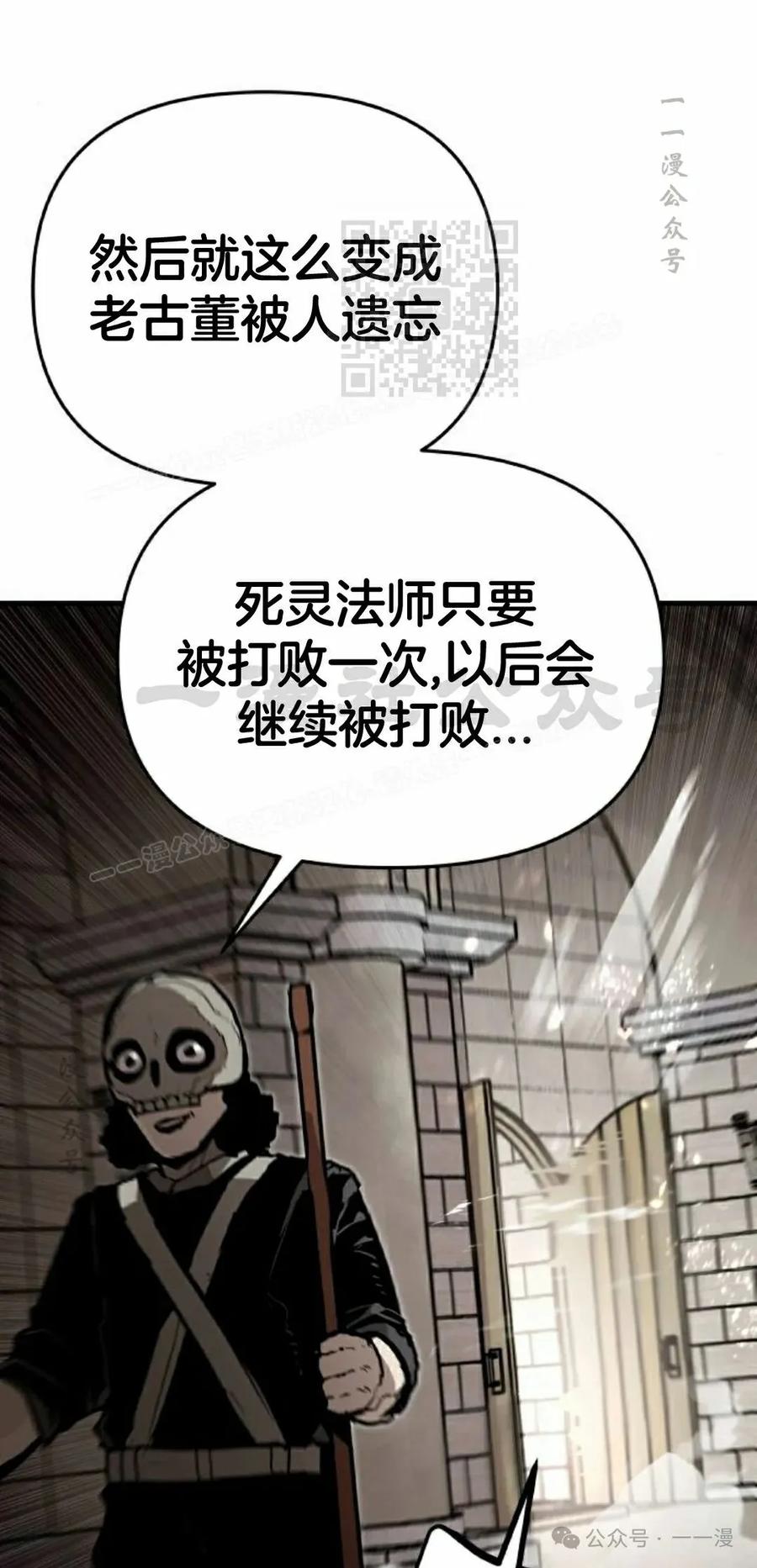 《尸体战》第7集 第11页