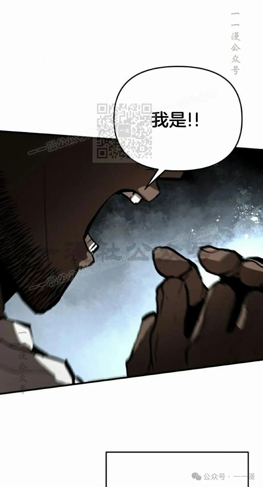 《尸体战》第7集 第26页