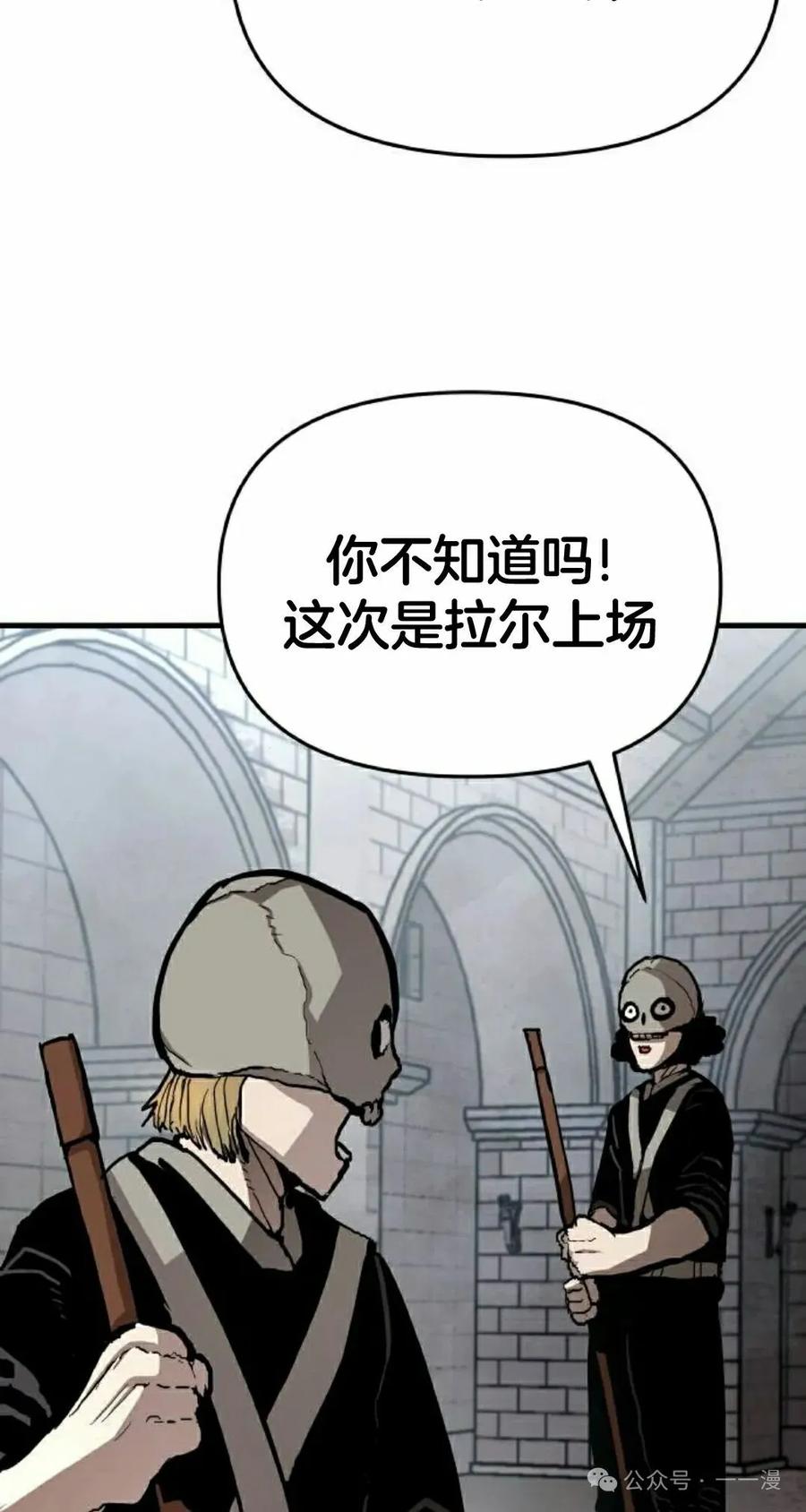 《尸体战》第7集 第8页