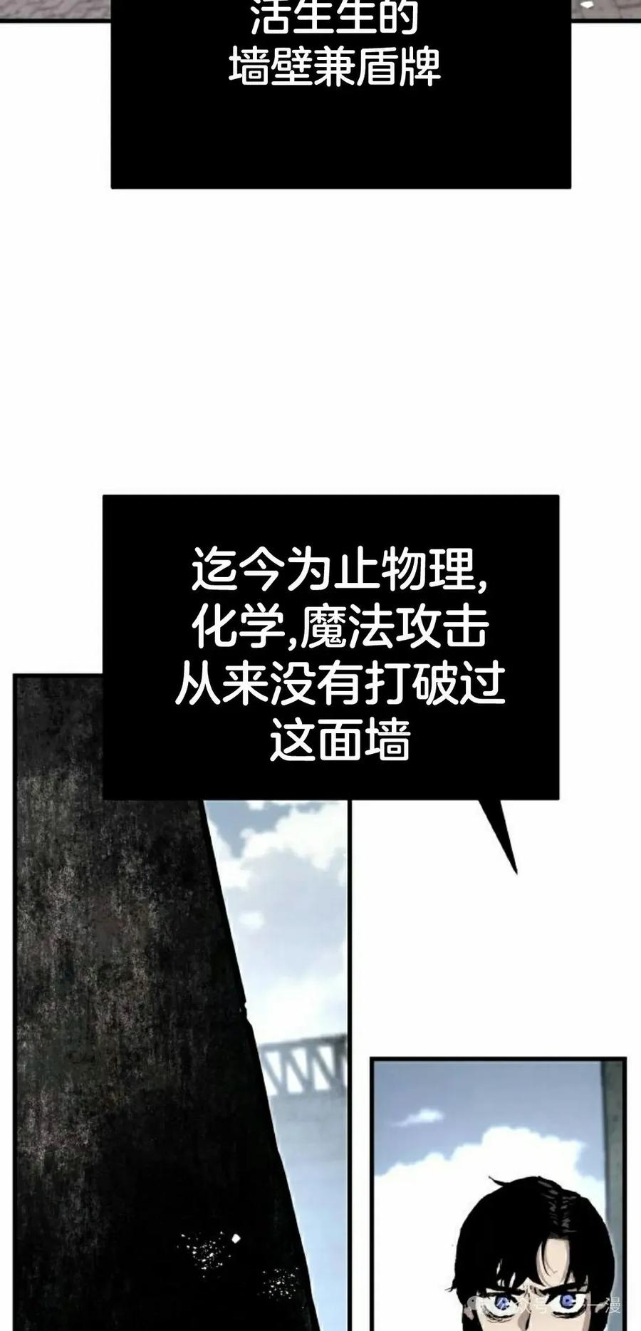 《尸体战》第7集 第35页