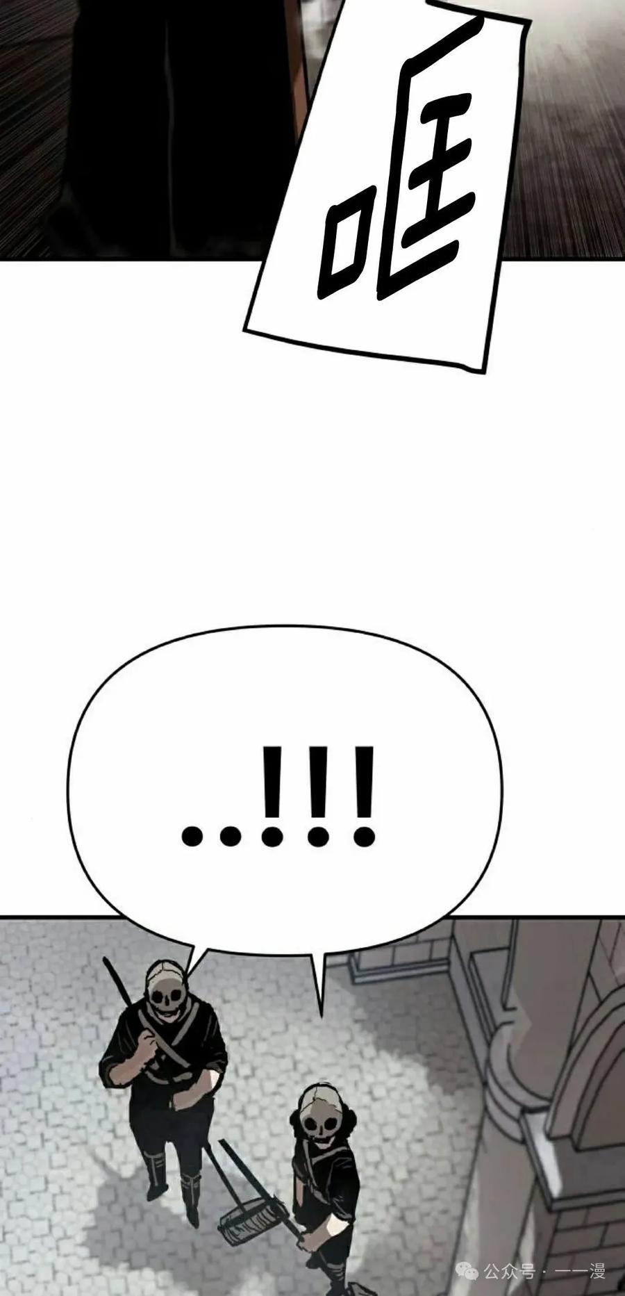 《尸体战》第7集 第12页
