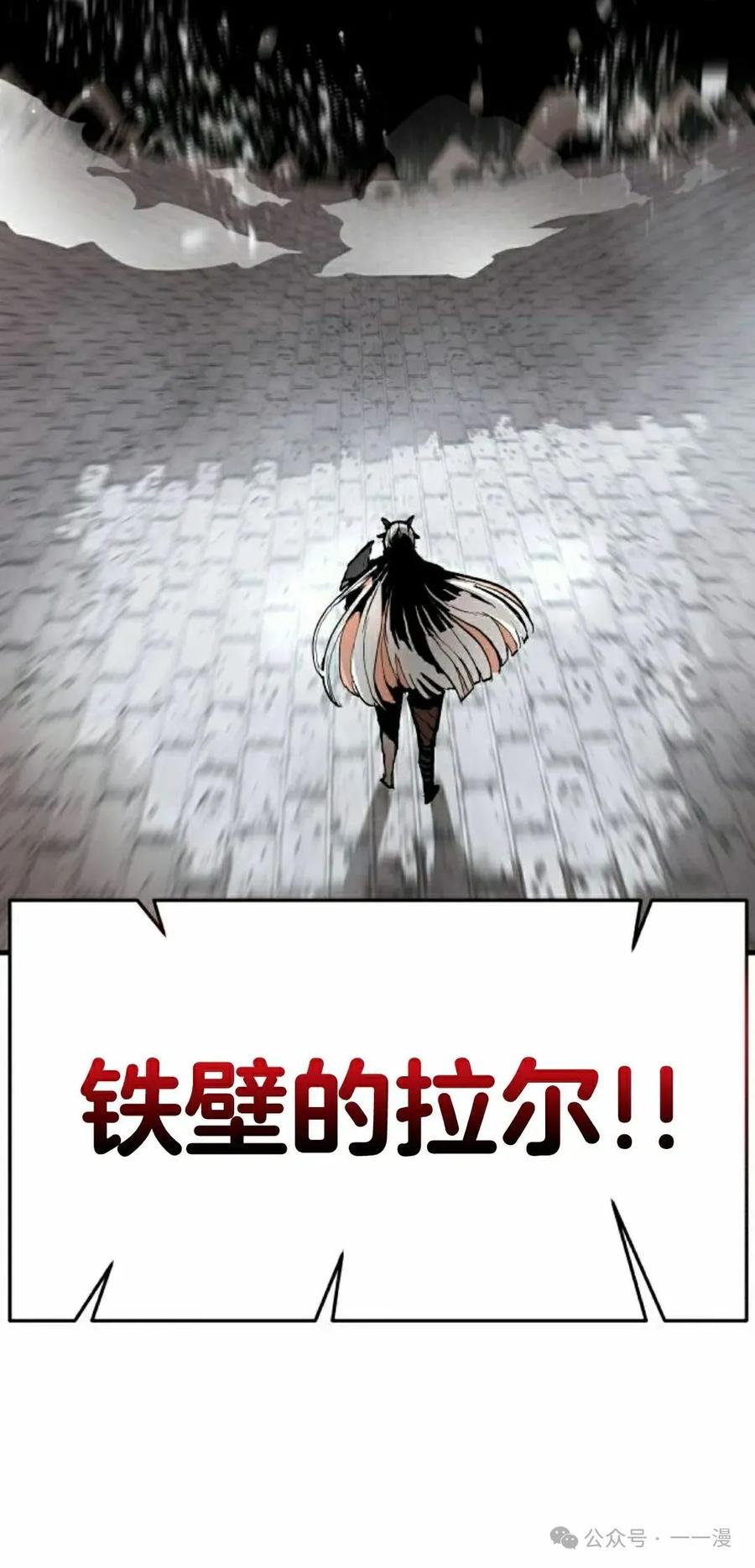《尸体战》第7集 第32页