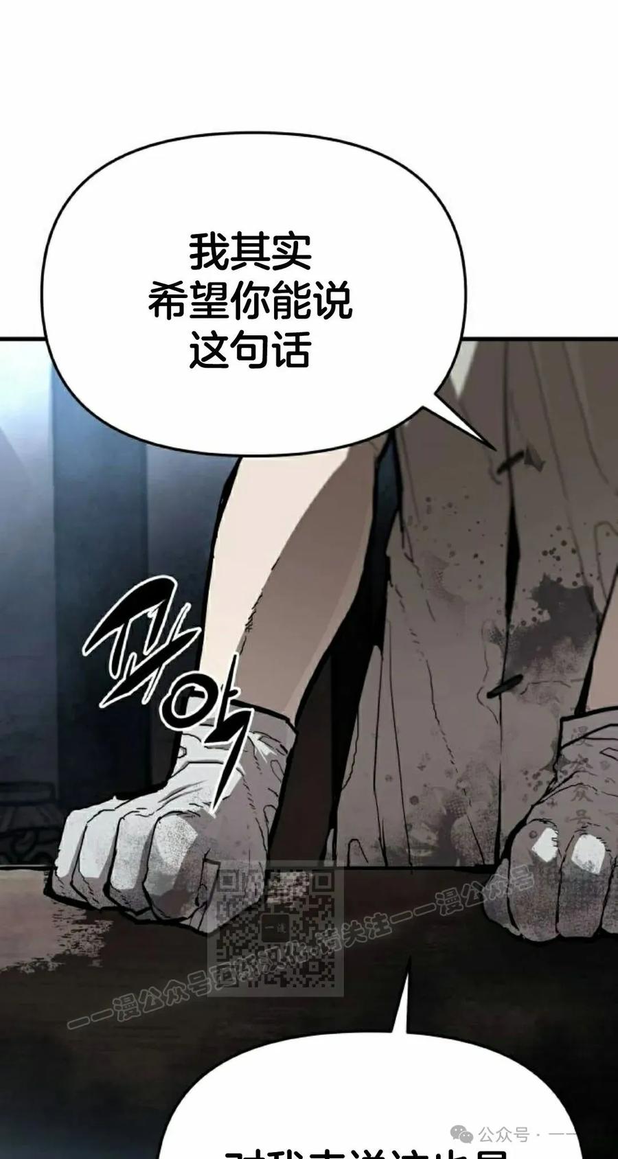 《尸体战》第7集 第3页