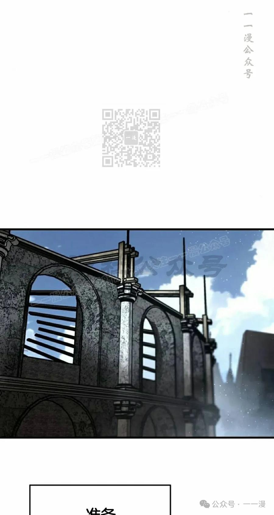 《尸体战》第7集 第6页
