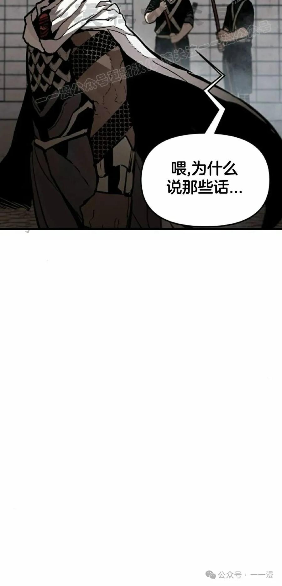 《尸体战》第7集 第14页
