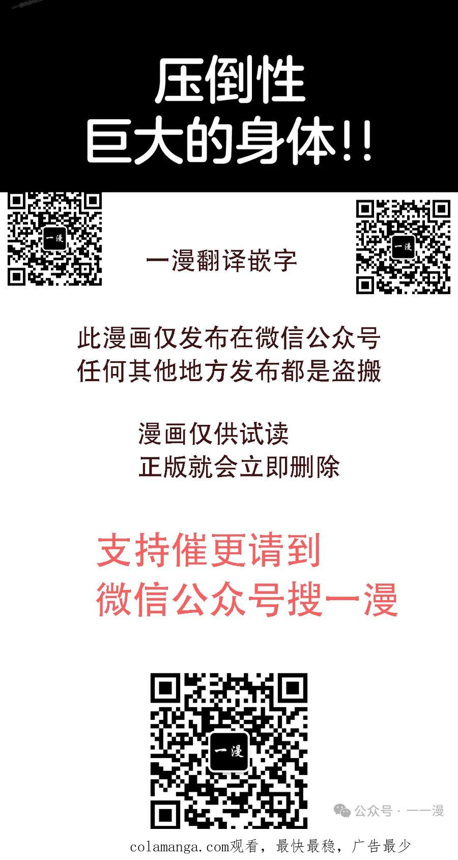 《尸体战》第7集 第50页
