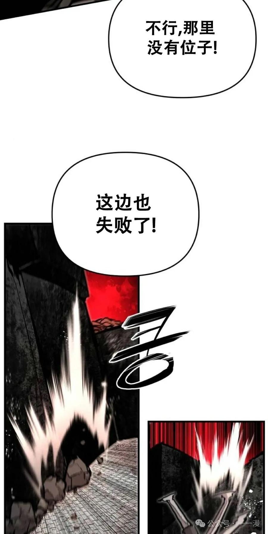 《尸体战》第8集 第63页