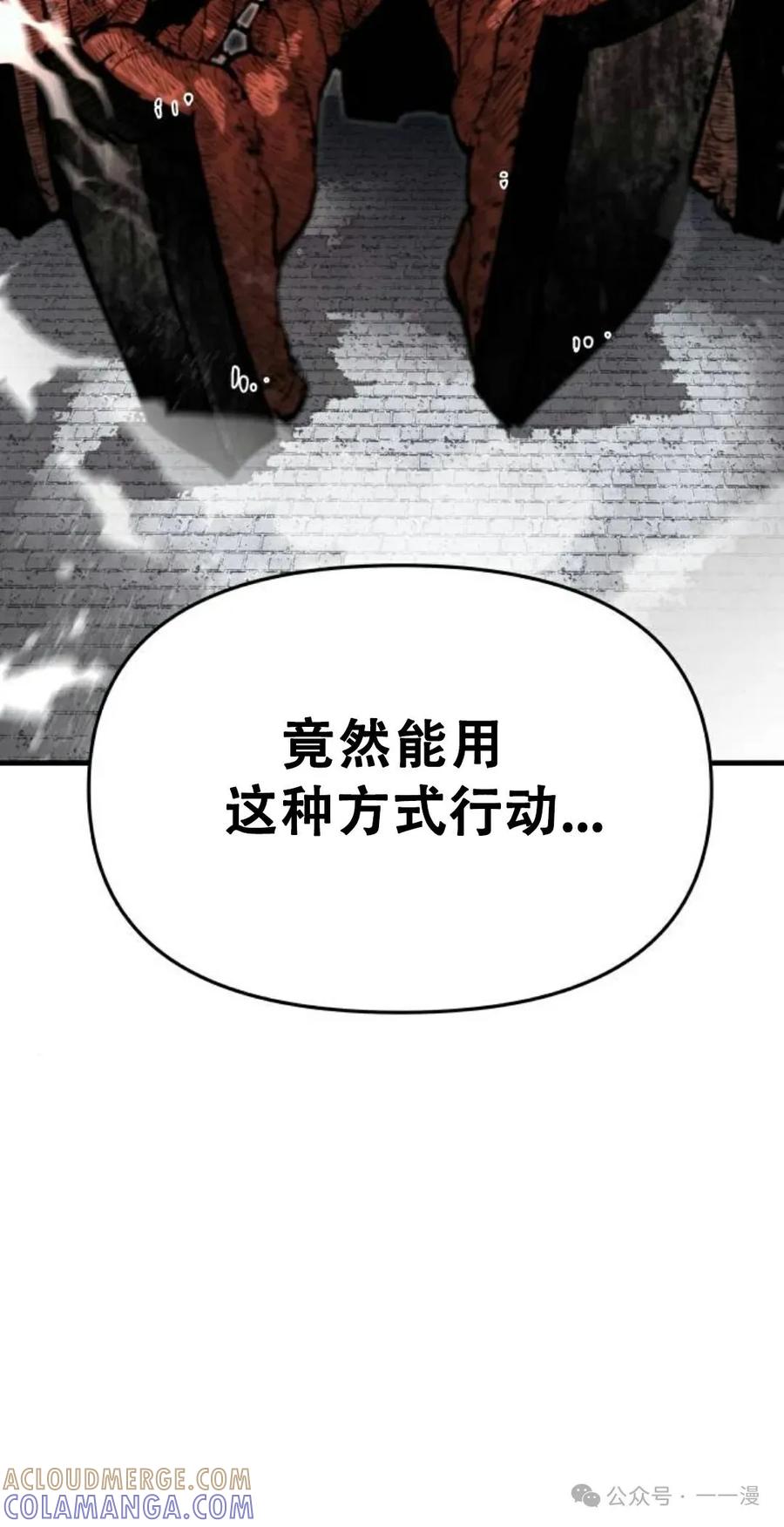 《尸体战》第8集 第25页