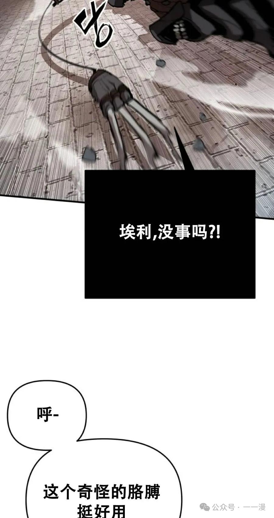 《尸体战》第8集 第7页