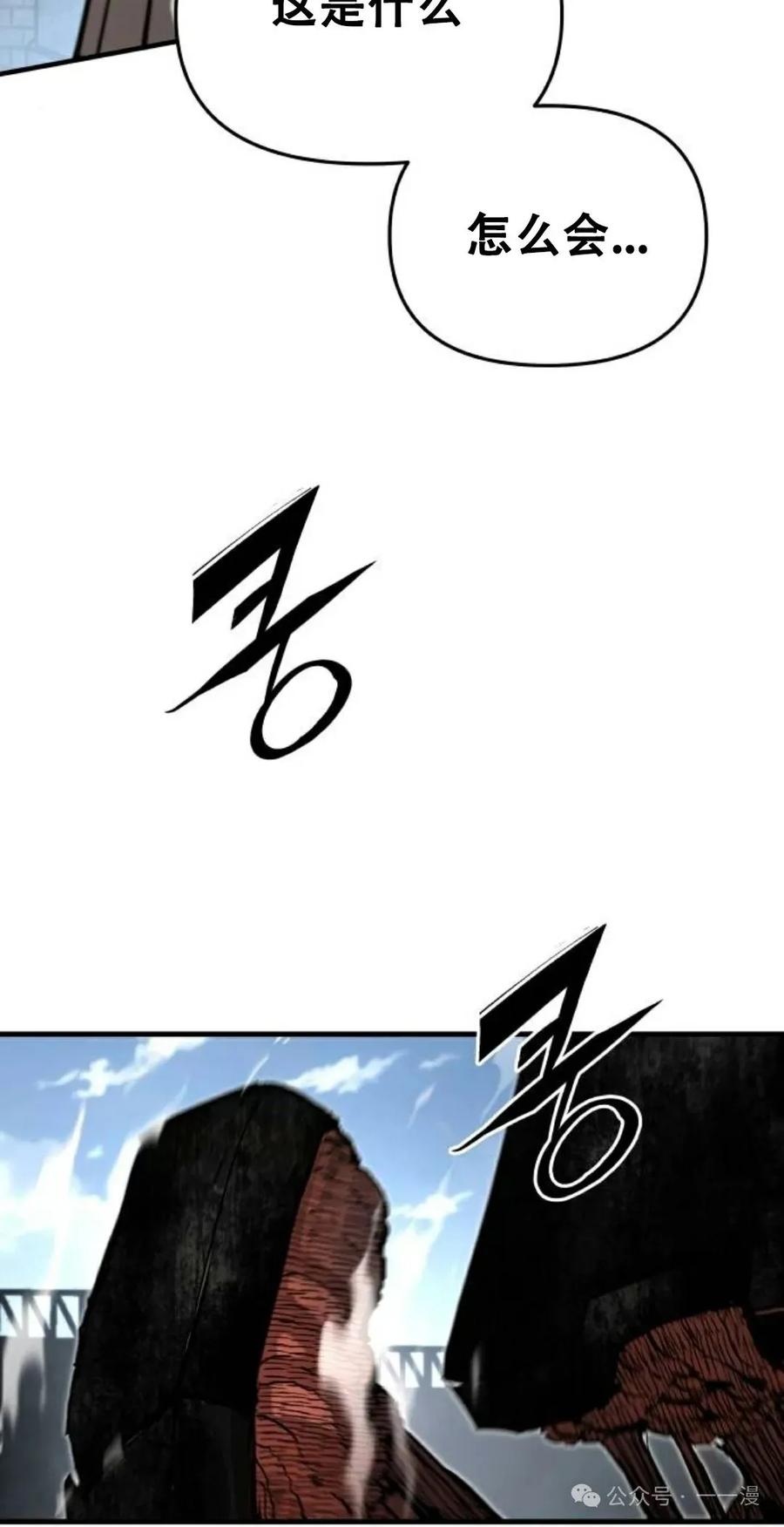 《尸体战》第8集 第23页