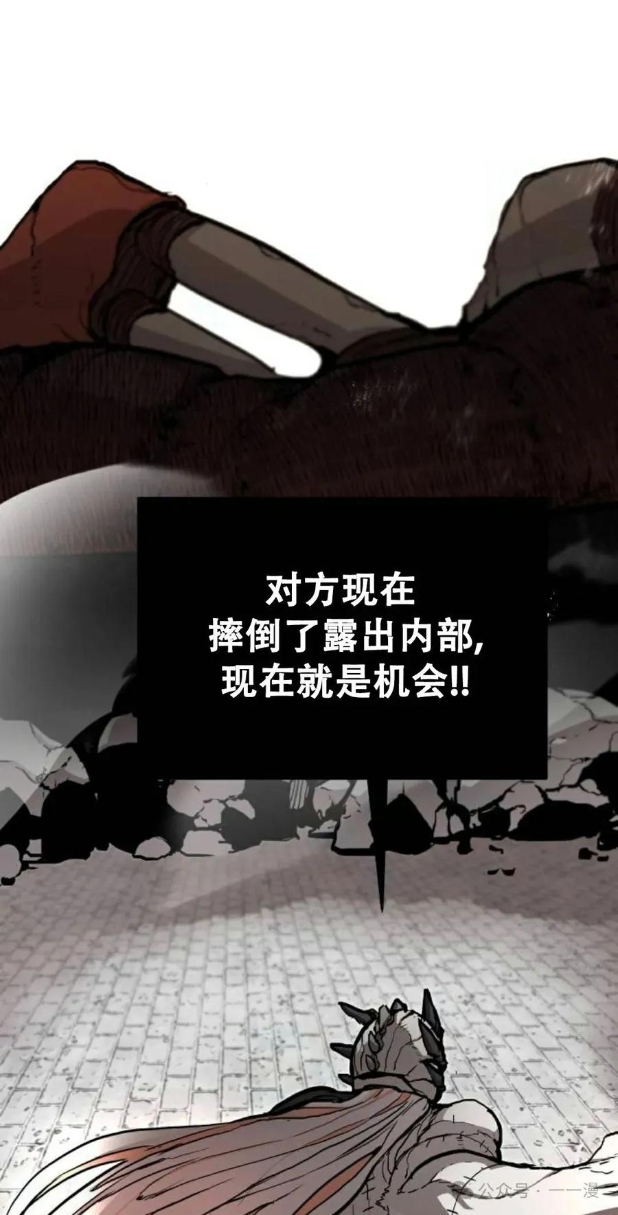 《尸体战》第8集 第11页