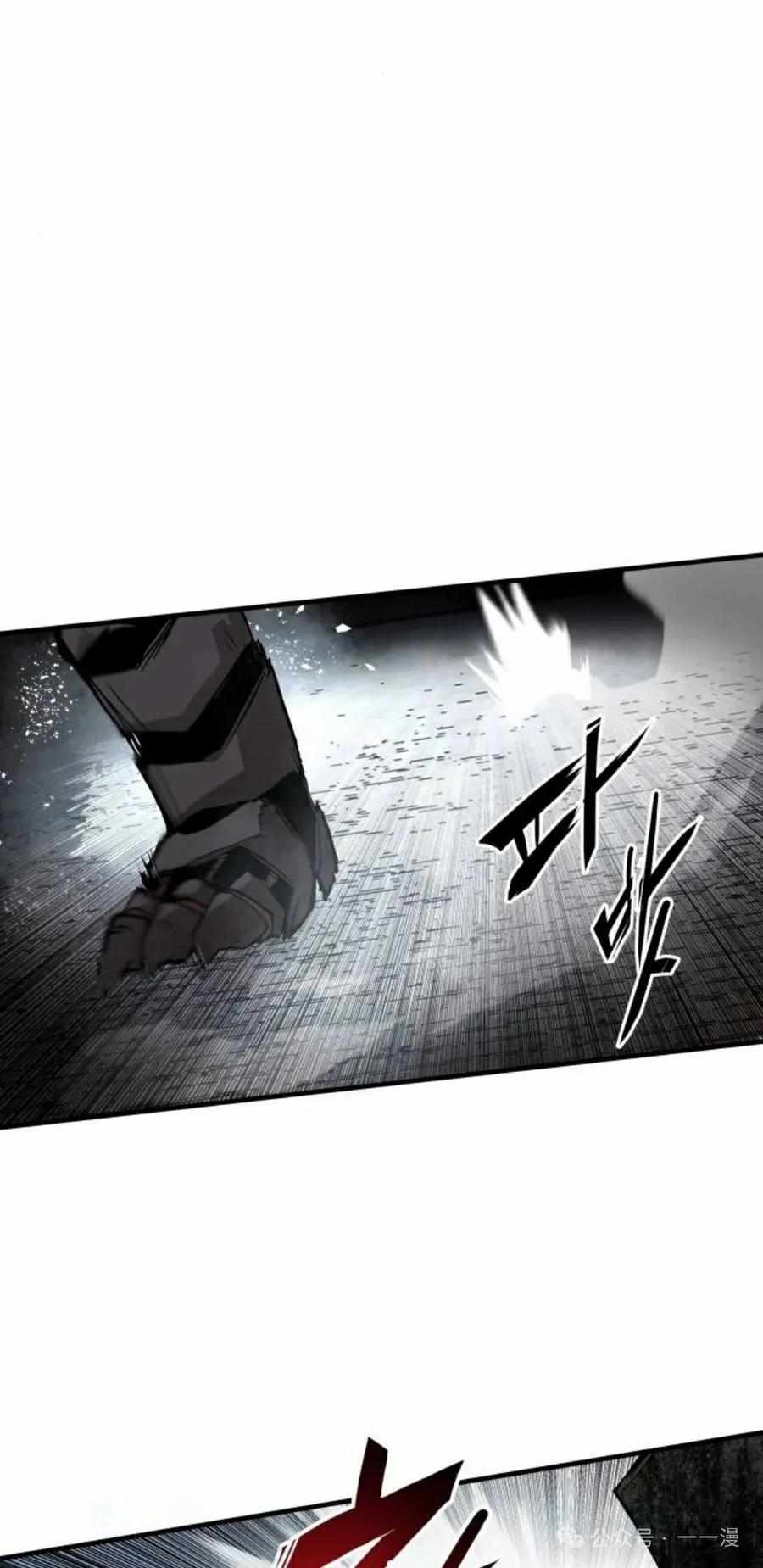 《尸体战》第8集 第54页