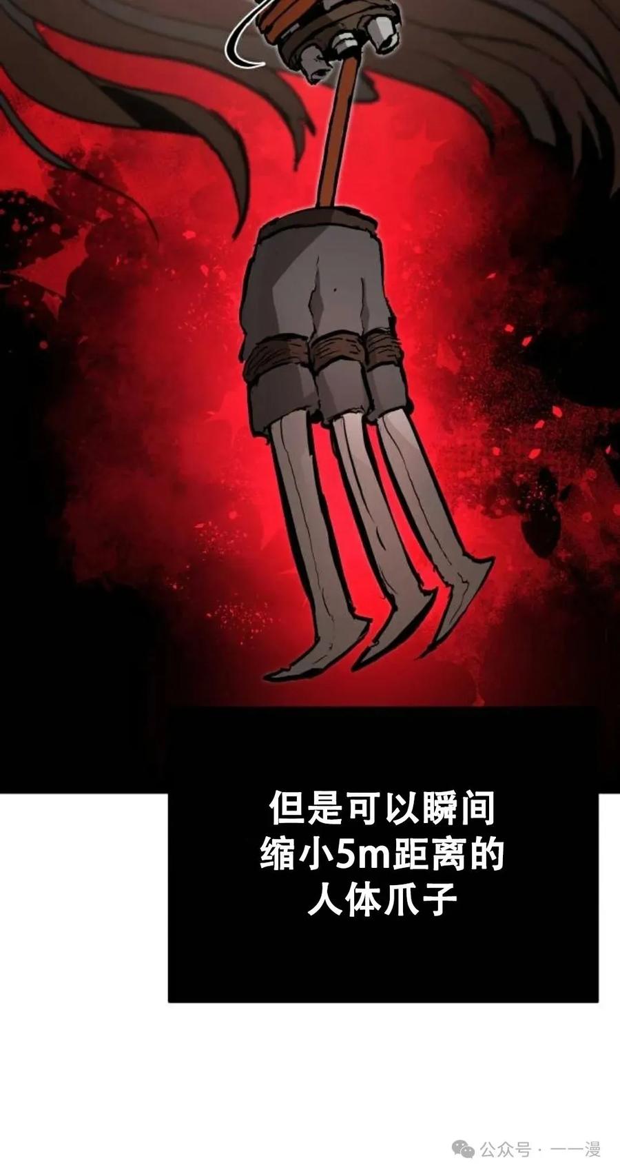 《尸体战》第8集 第10页