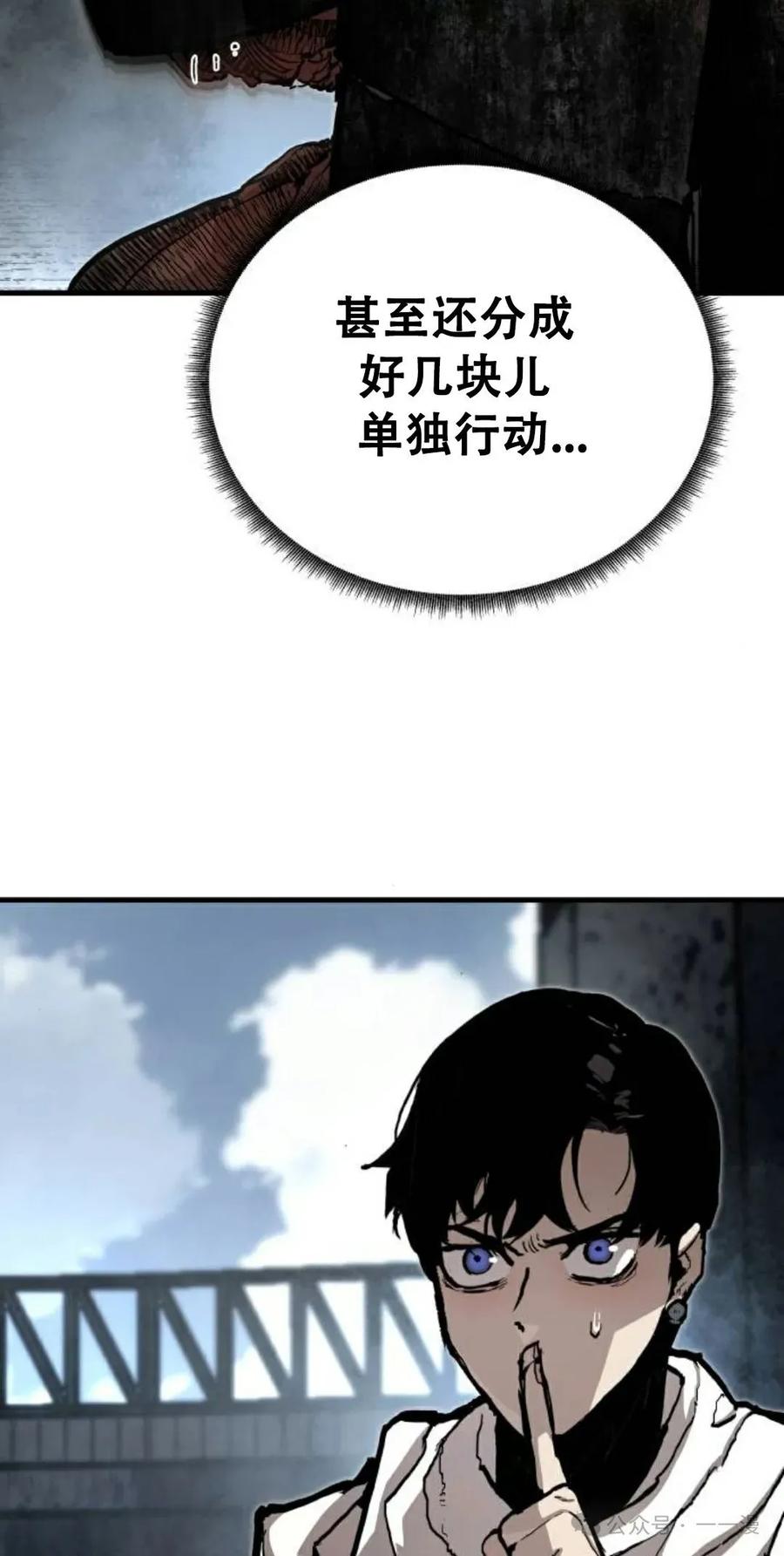 《尸体战》第8集 第32页