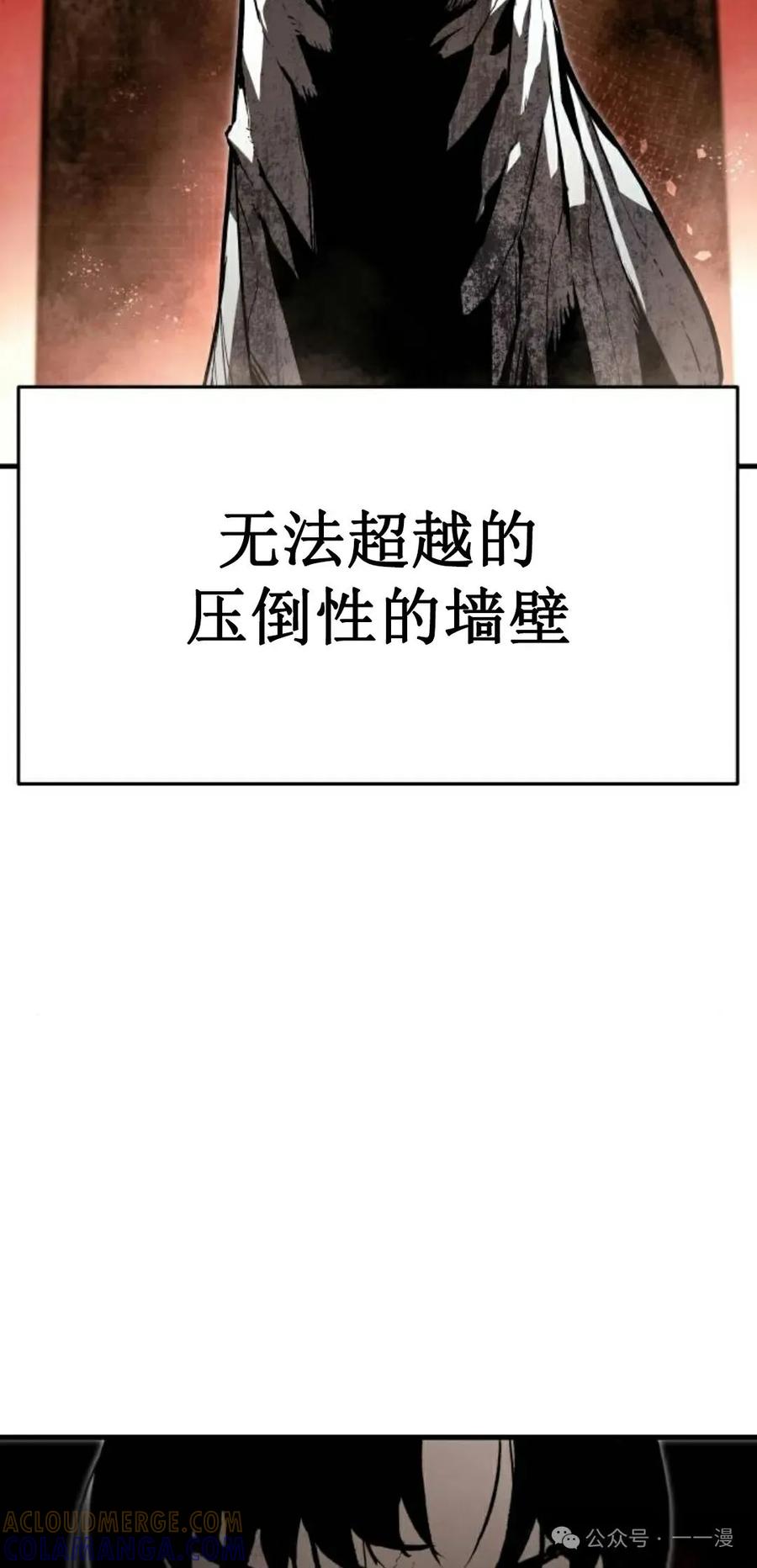 《尸体战》第8集 第73页