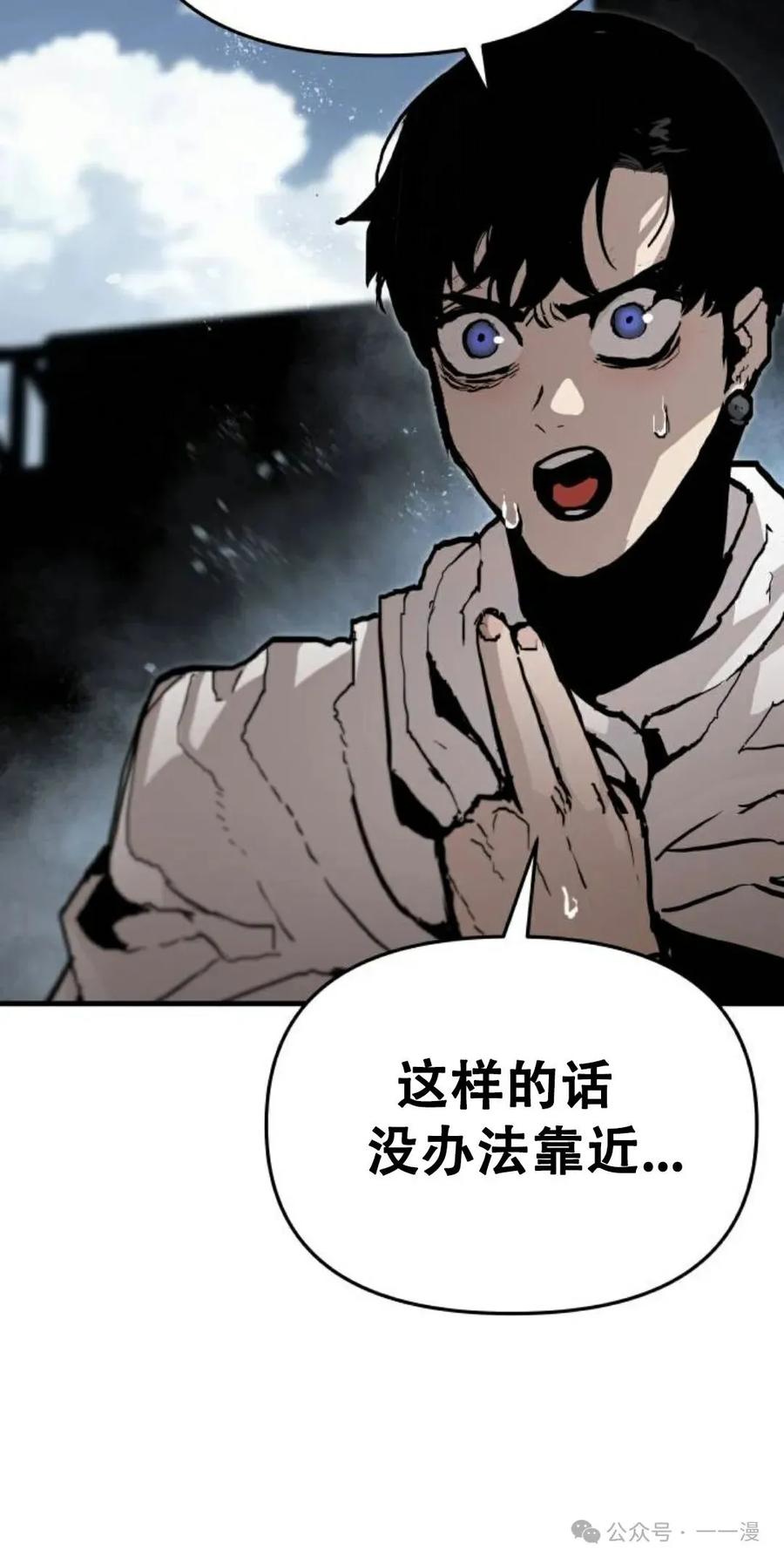 《尸体战》第8集 第70页