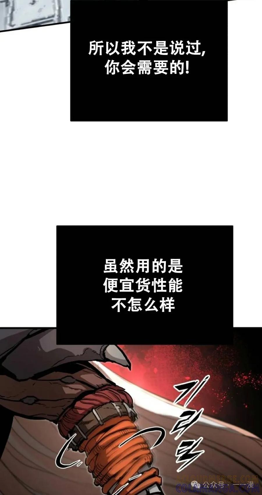 《尸体战》第8集 第9页