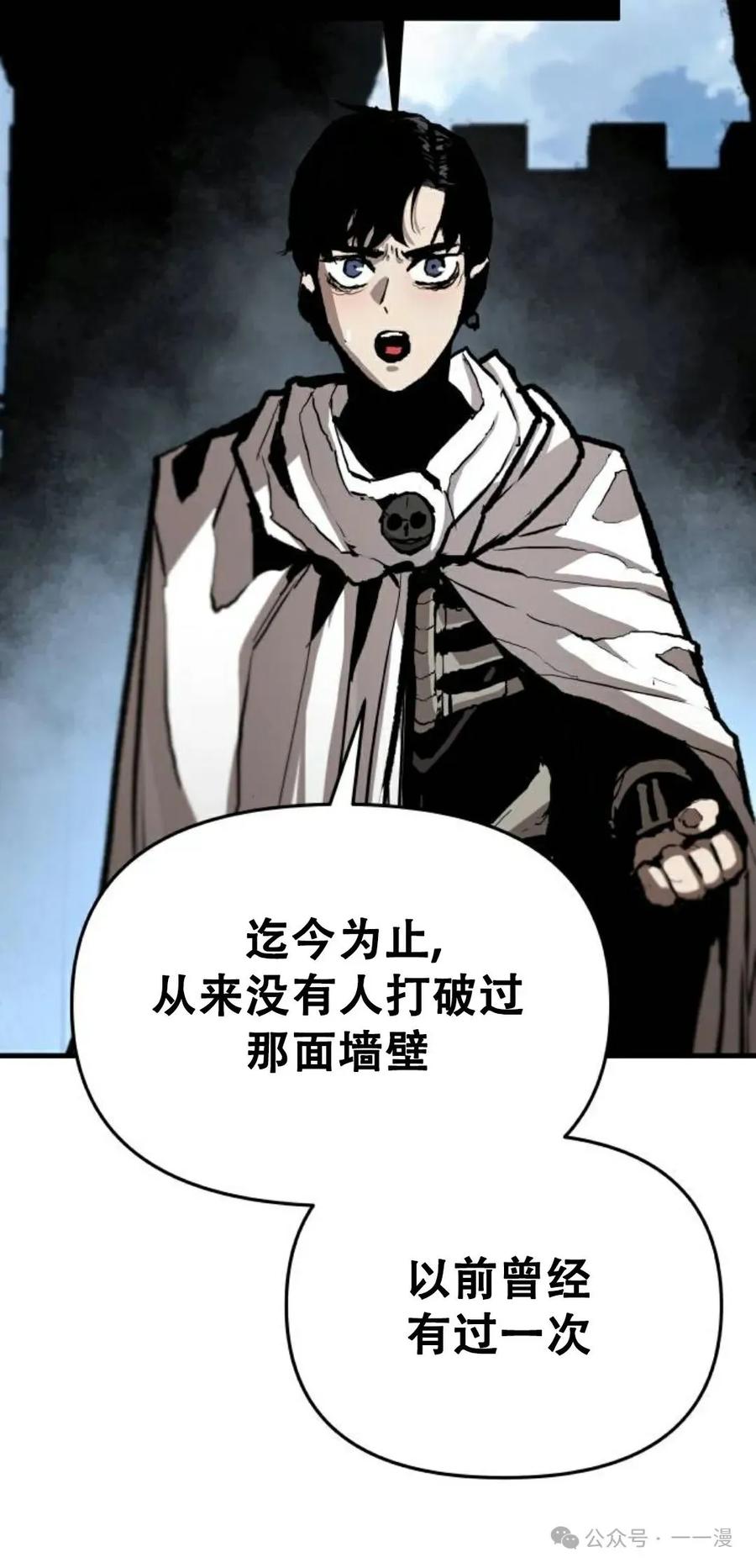《尸体战》第8集 第80页