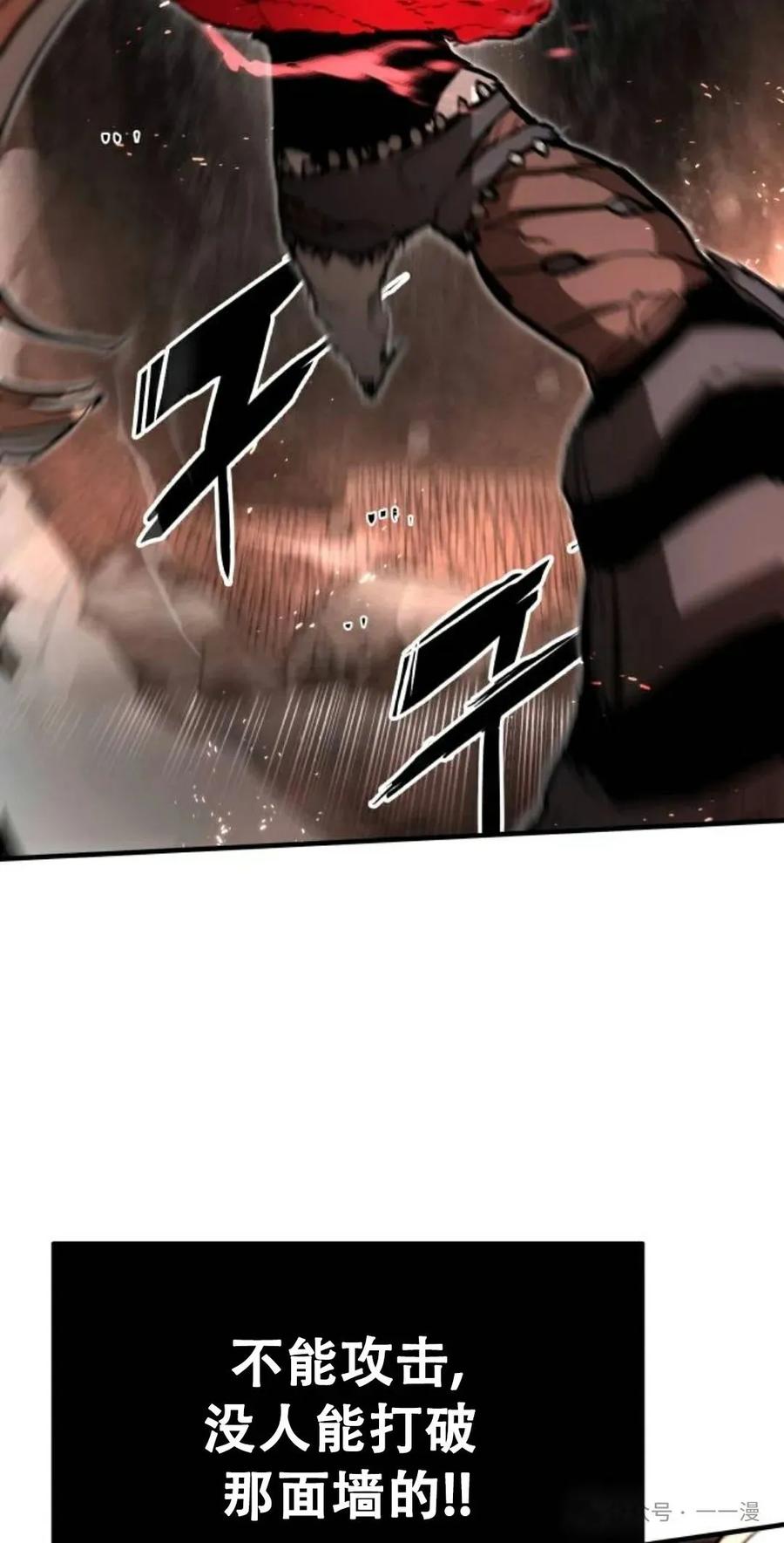《尸体战》第8集 第19页