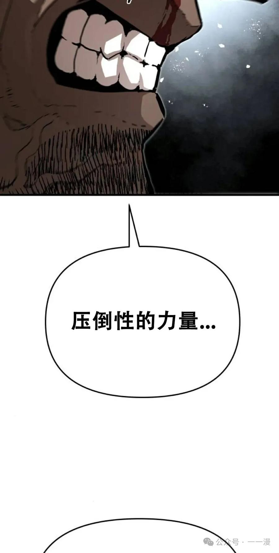 《尸体战》第8集 第34页