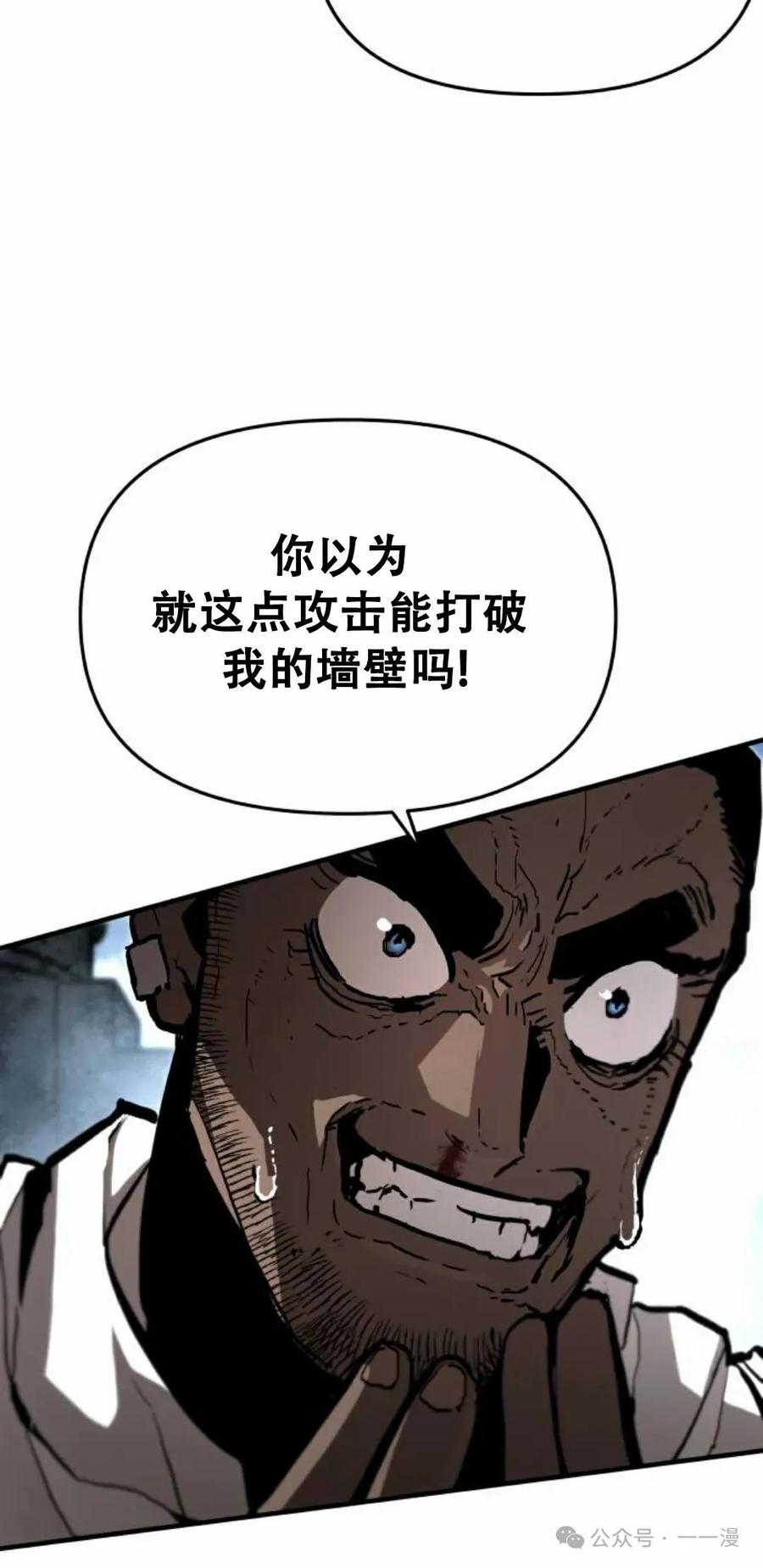 《尸体战》第8集 第58页
