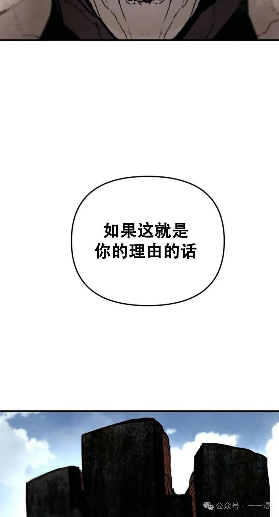 《尸体战》第8集 第88页