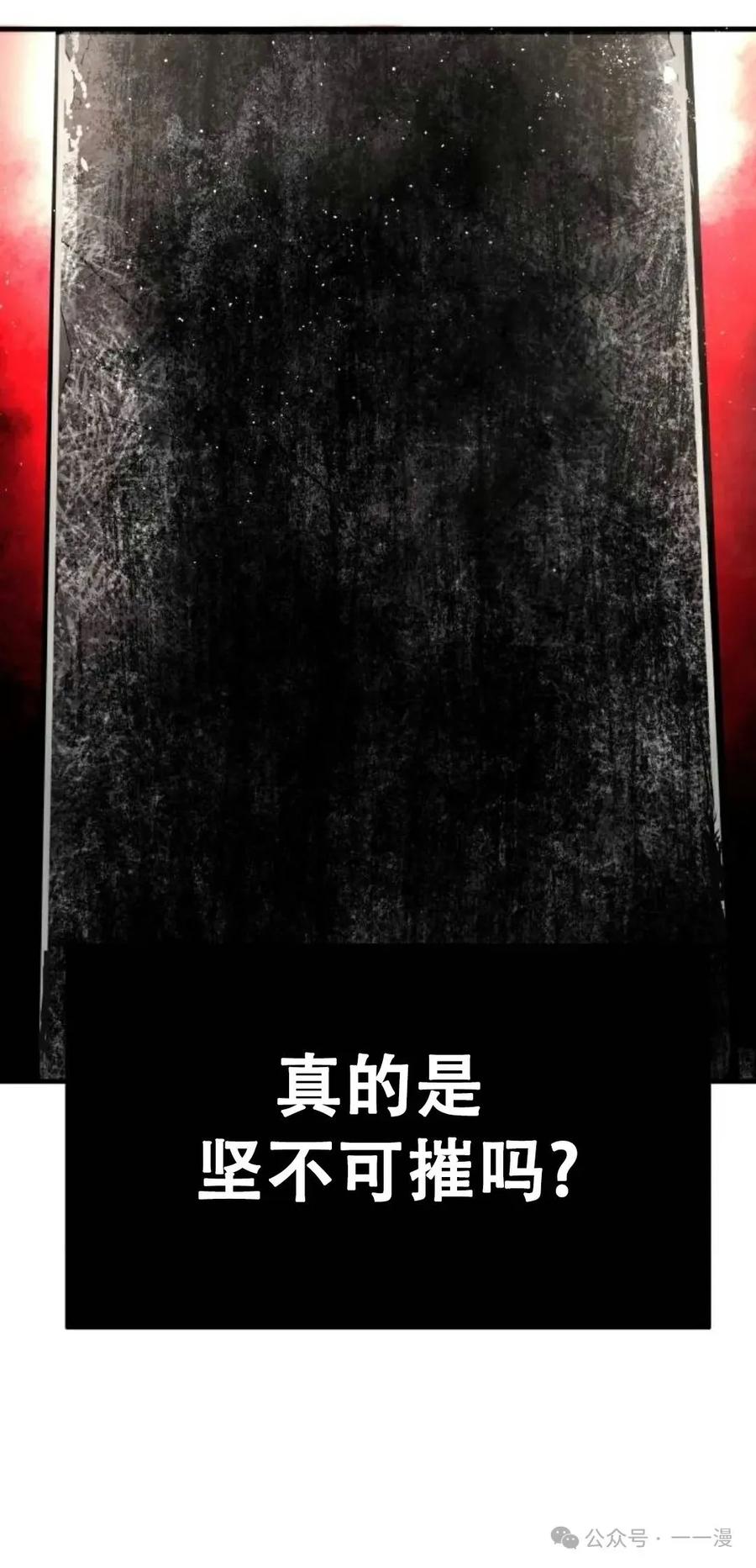 《尸体战》第8集 第78页