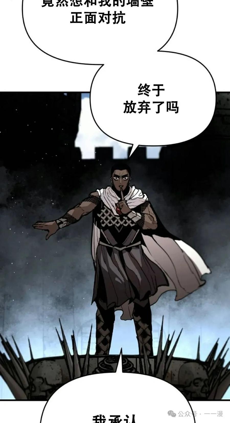 《尸体战》第8集 第94页