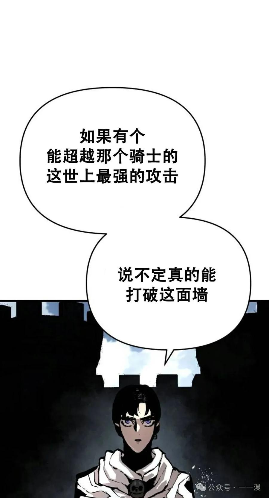 《尸体战》第8集 第84页