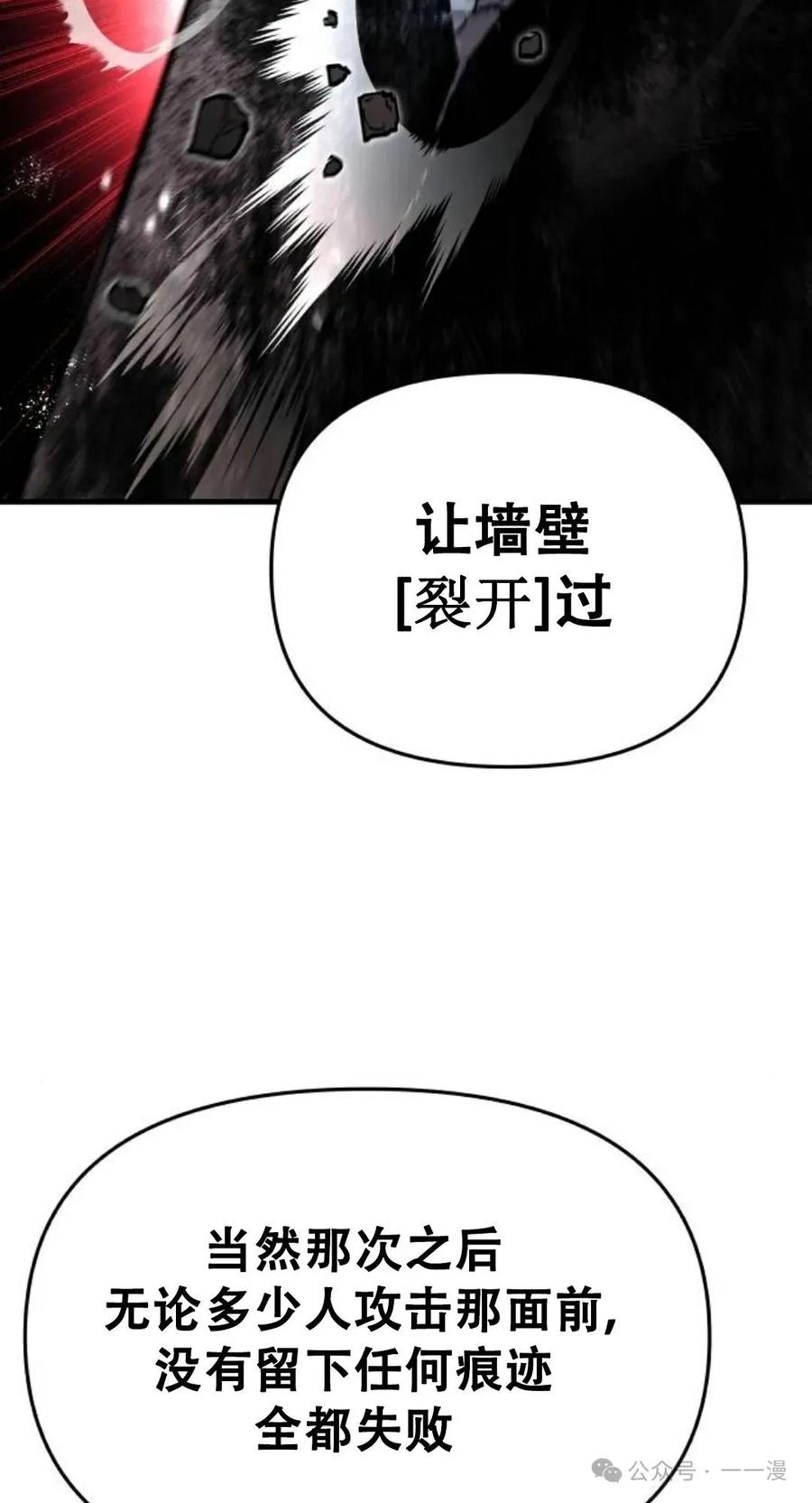 《尸体战》第8集 第82页
