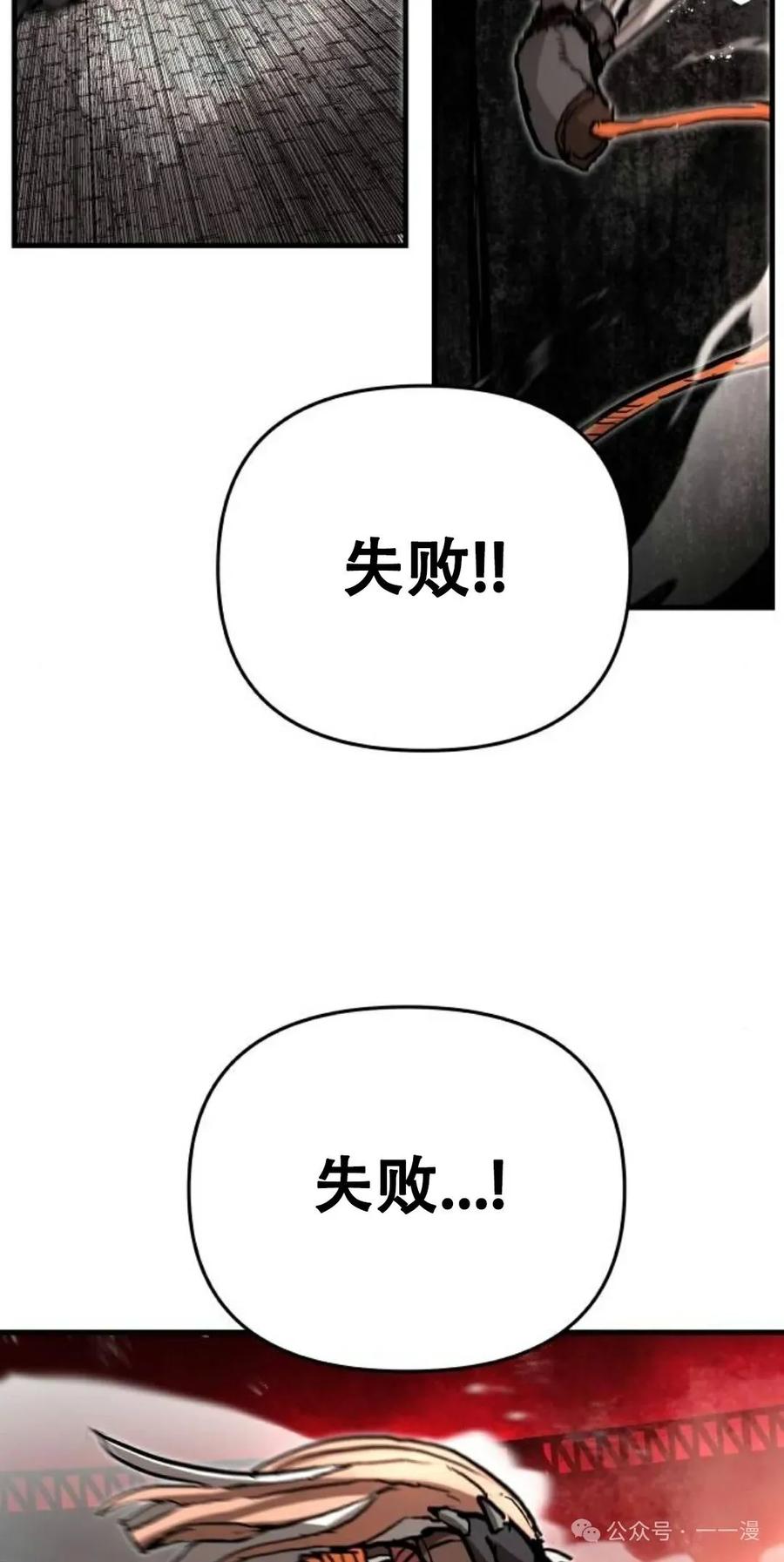 《尸体战》第8集 第64页