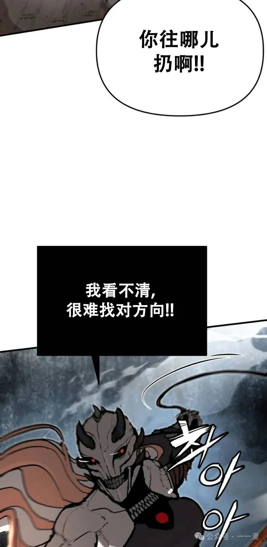 《尸体战》第8集 第42页