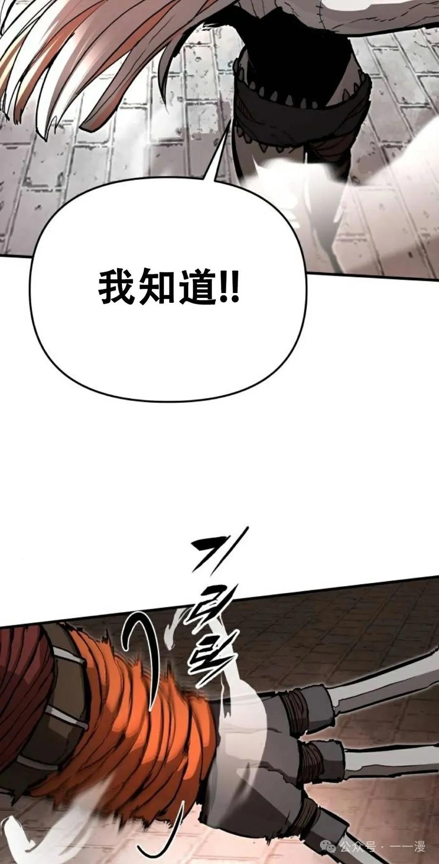 《尸体战》第8集 第12页
