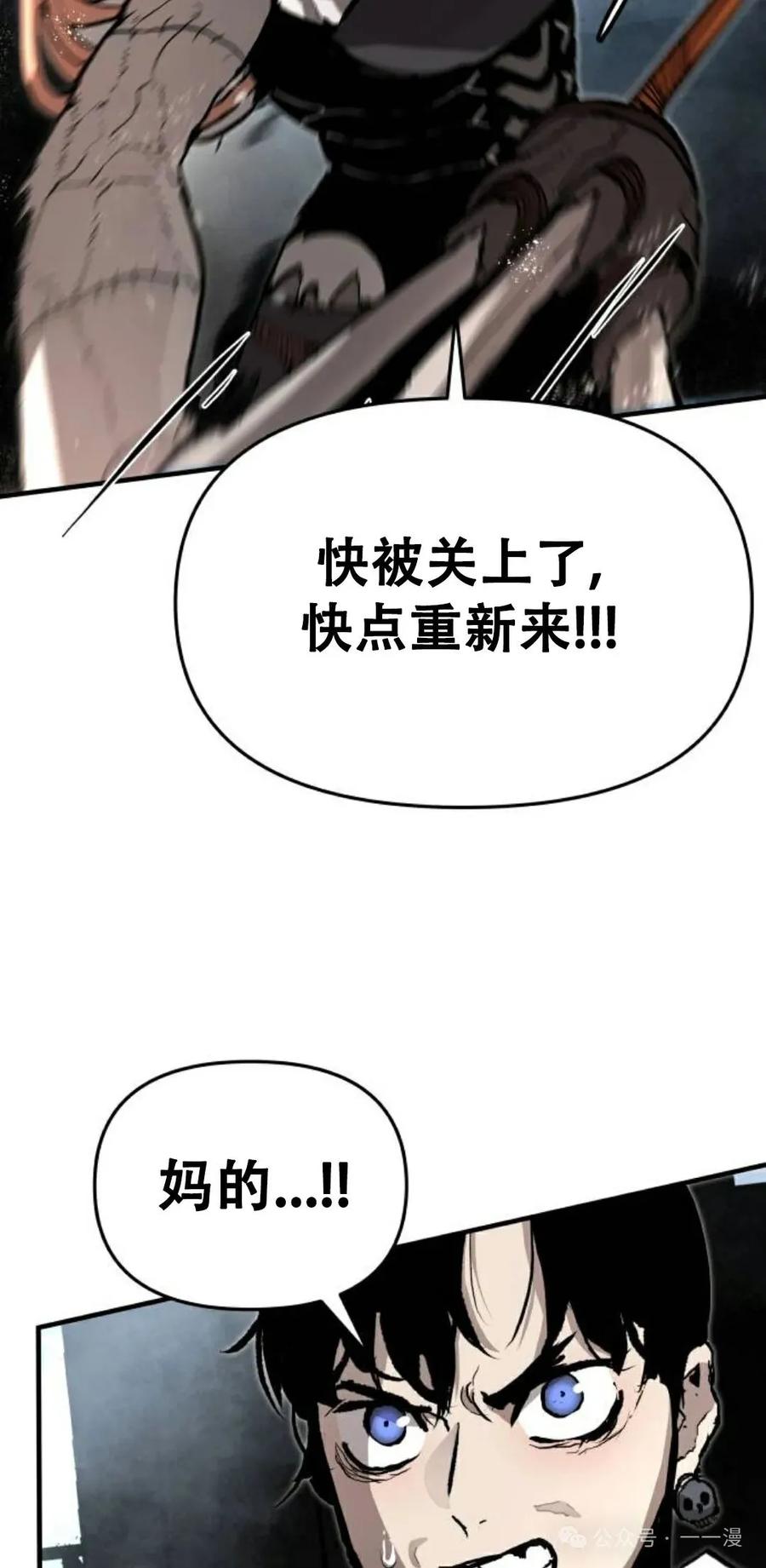 《尸体战》第8集 第43页