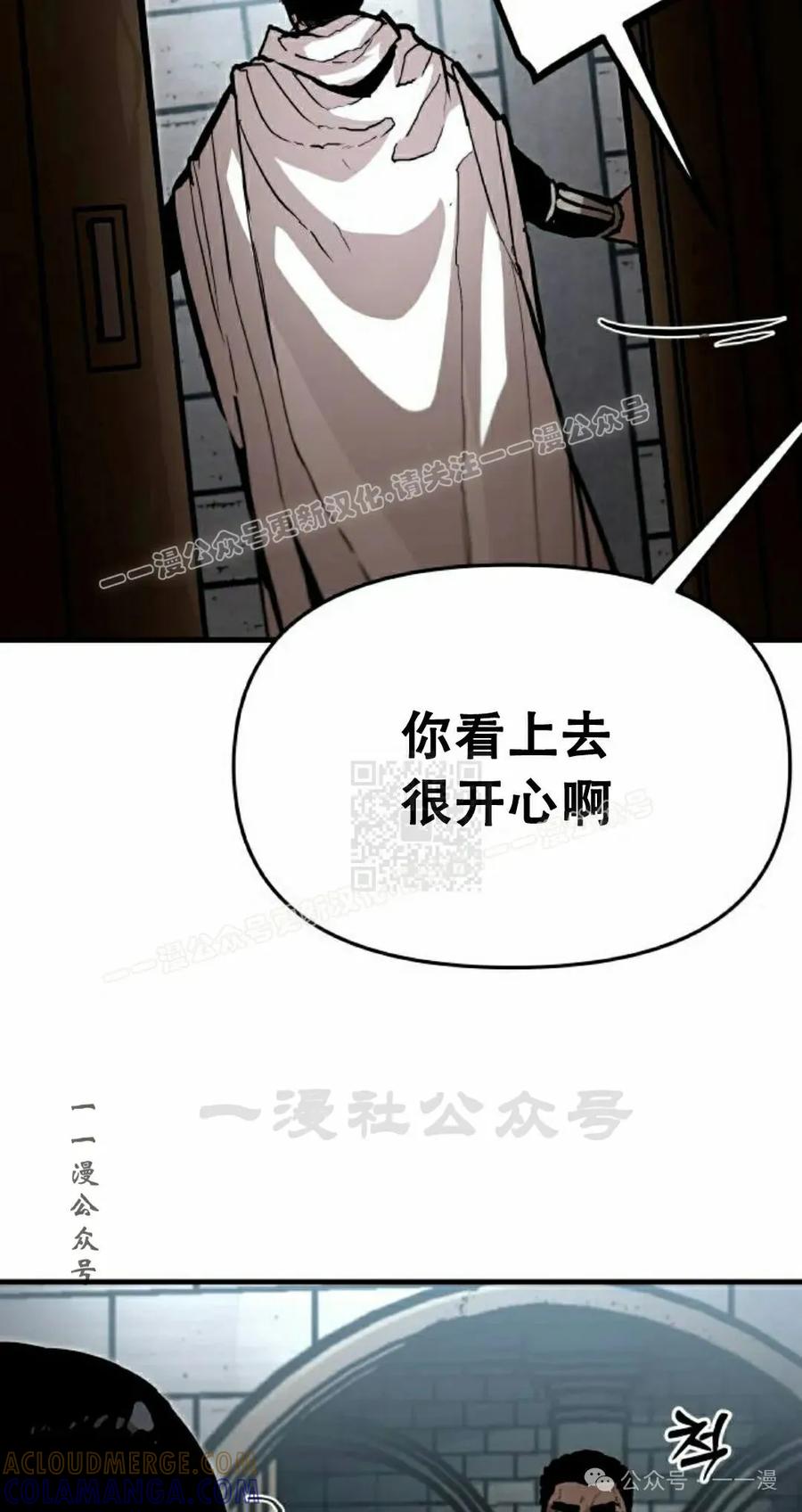 《尸体战》第9集 第37页