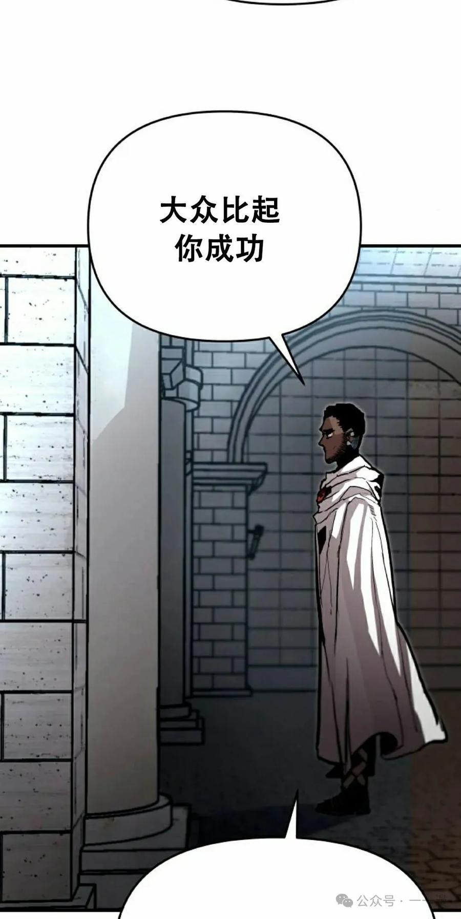 《尸体战》第9集 第42页