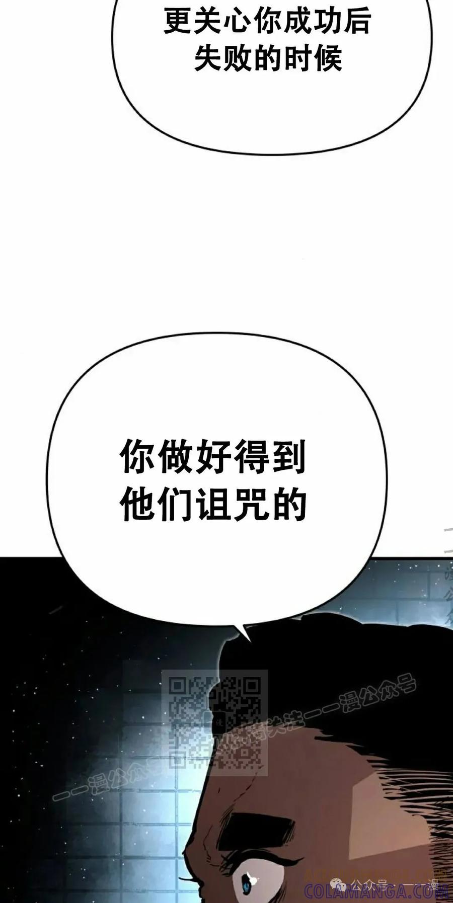 《尸体战》第9集 第43页
