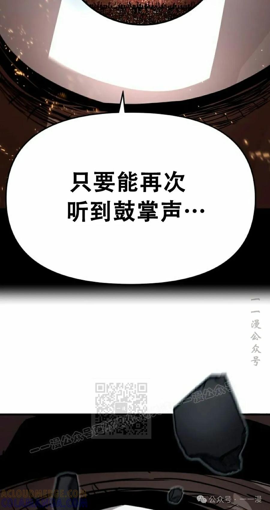 《尸体战》第9集 第13页