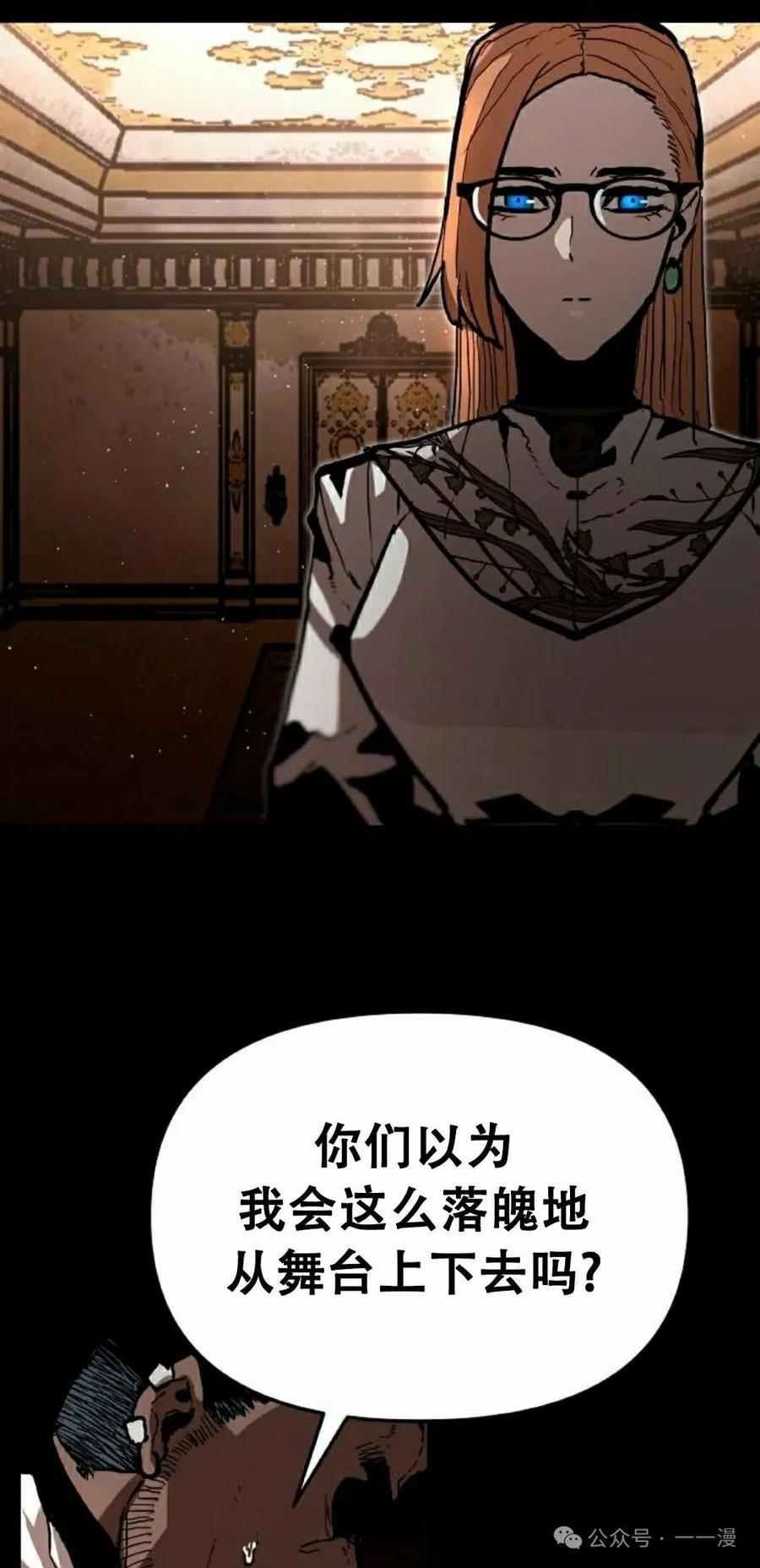 《尸体战》第9集 第8页