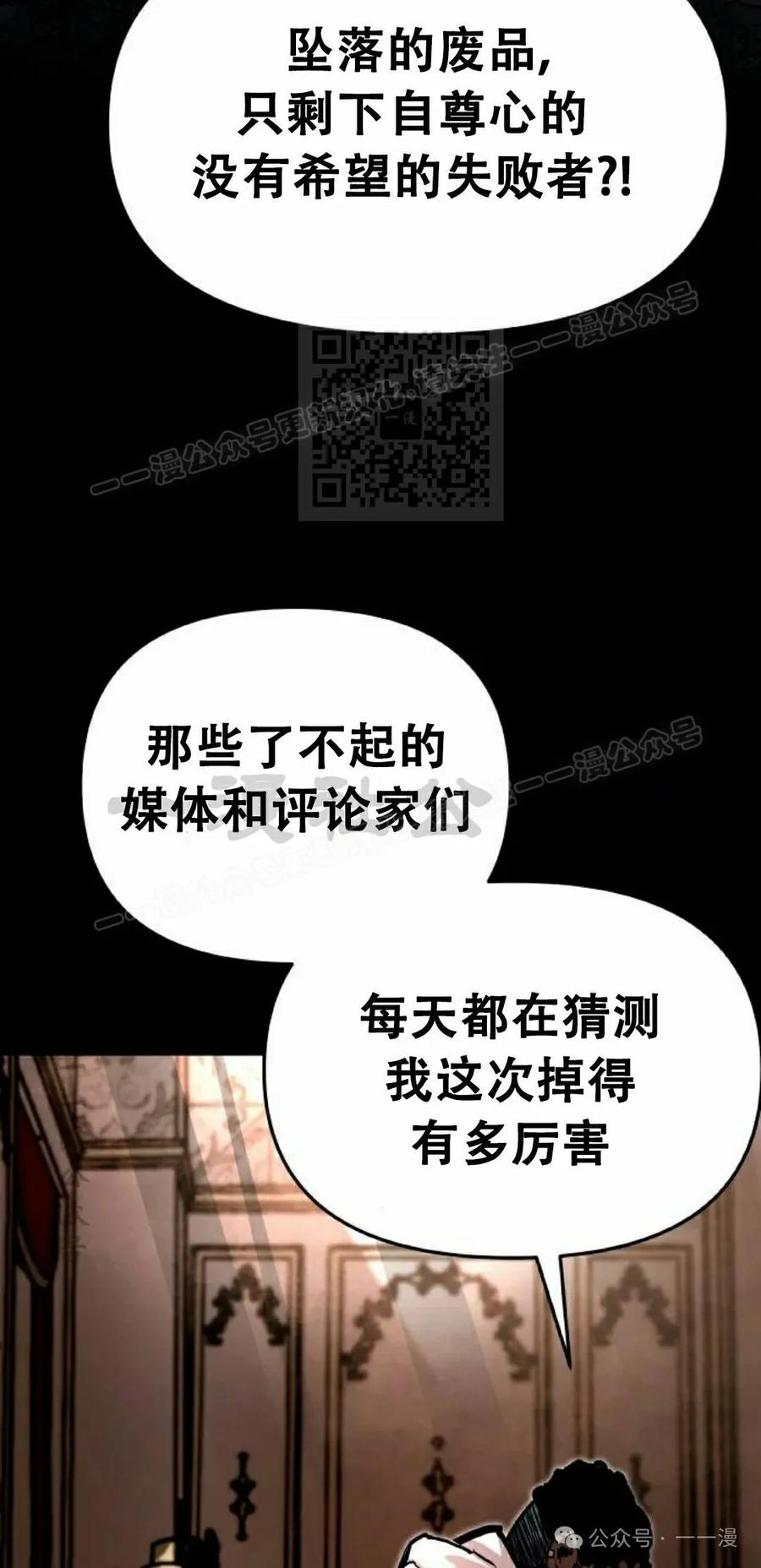 《尸体战》第9集 第6页