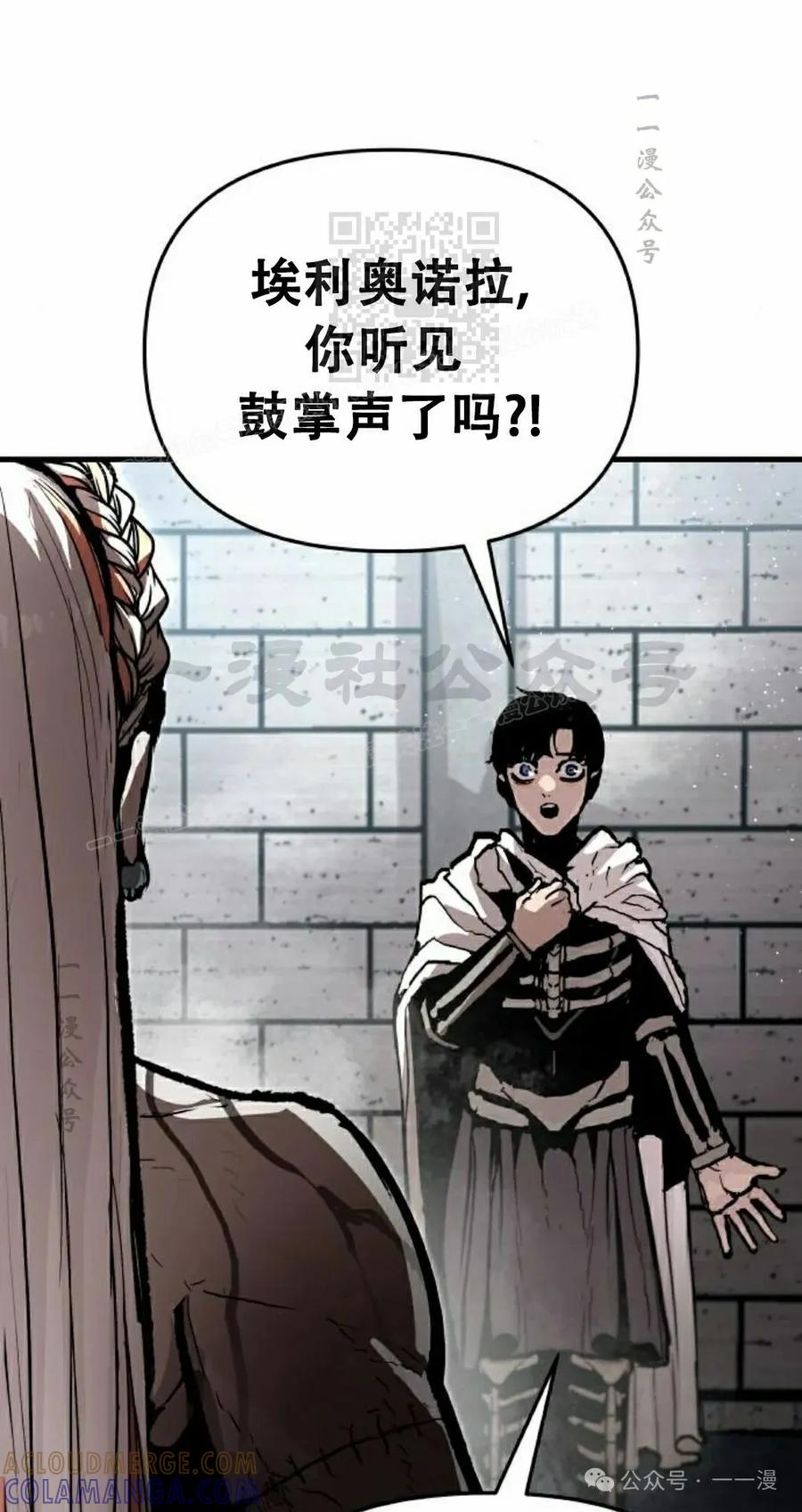 《尸体战》第9集 第31页