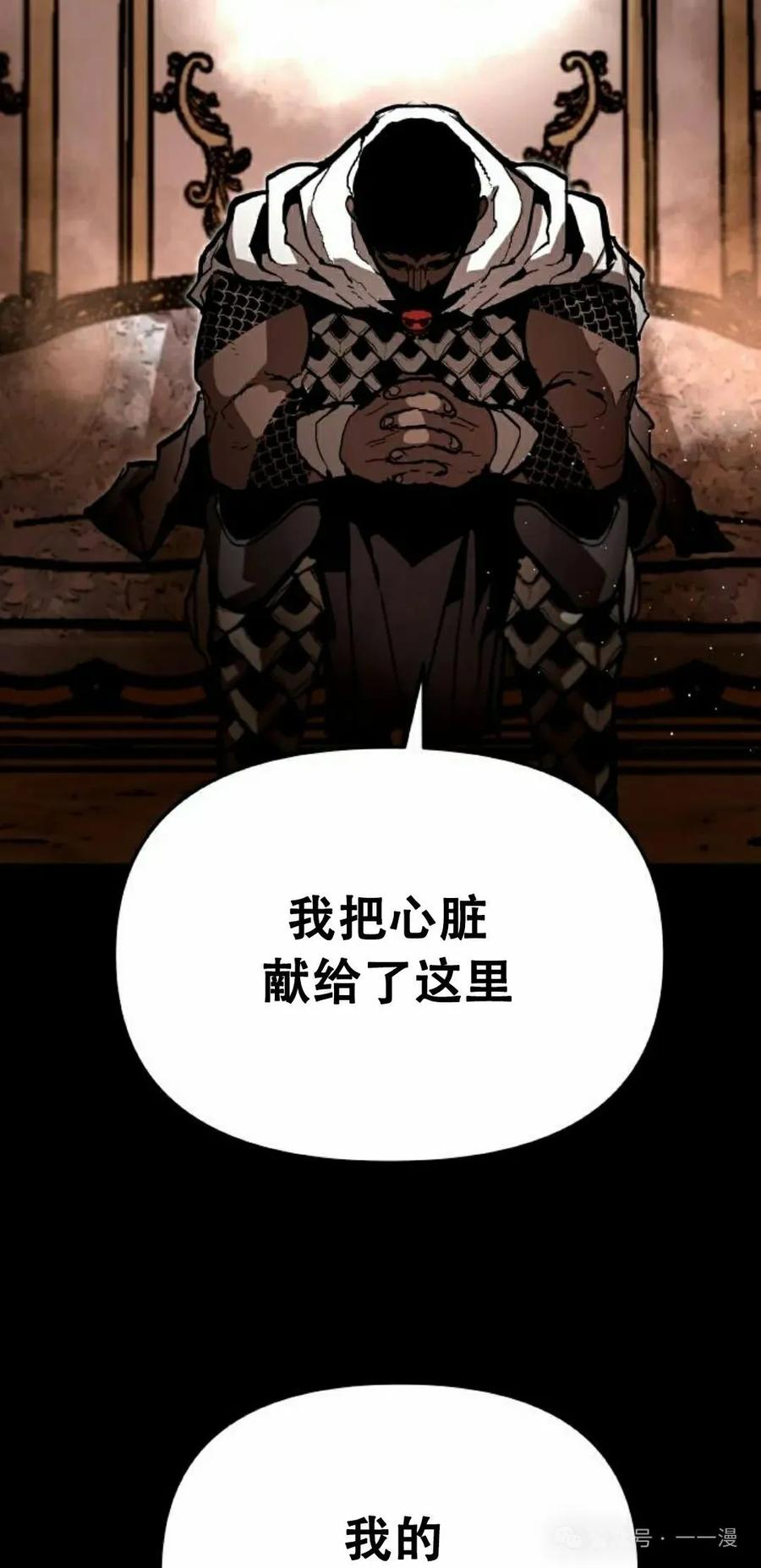 《尸体战》第9集 第2页