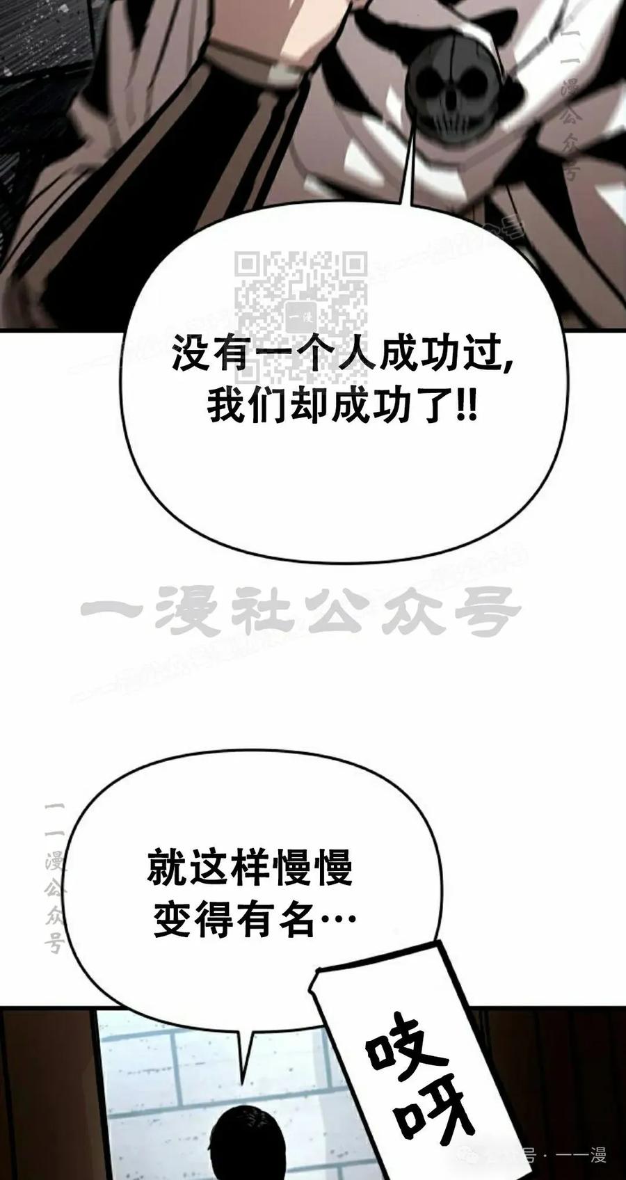 《尸体战》第9集 第36页