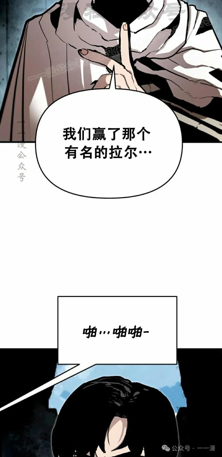《尸体战》第9集 第24页
